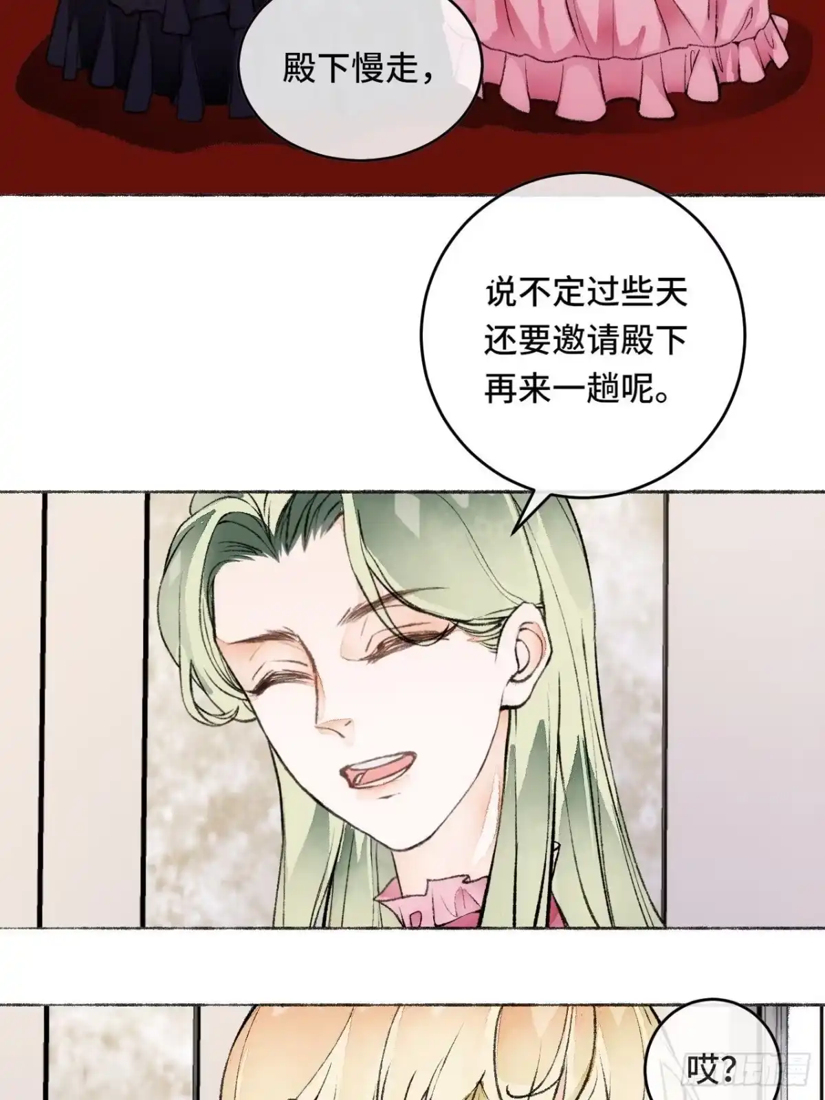 《不完全恋人》19话 一起罚过跪 第12页