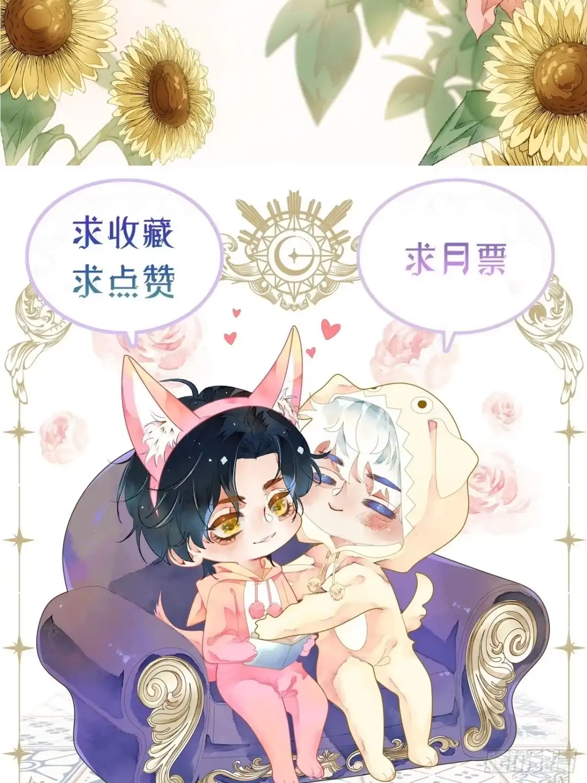 《不完全恋人》19话 一起罚过跪 第41页