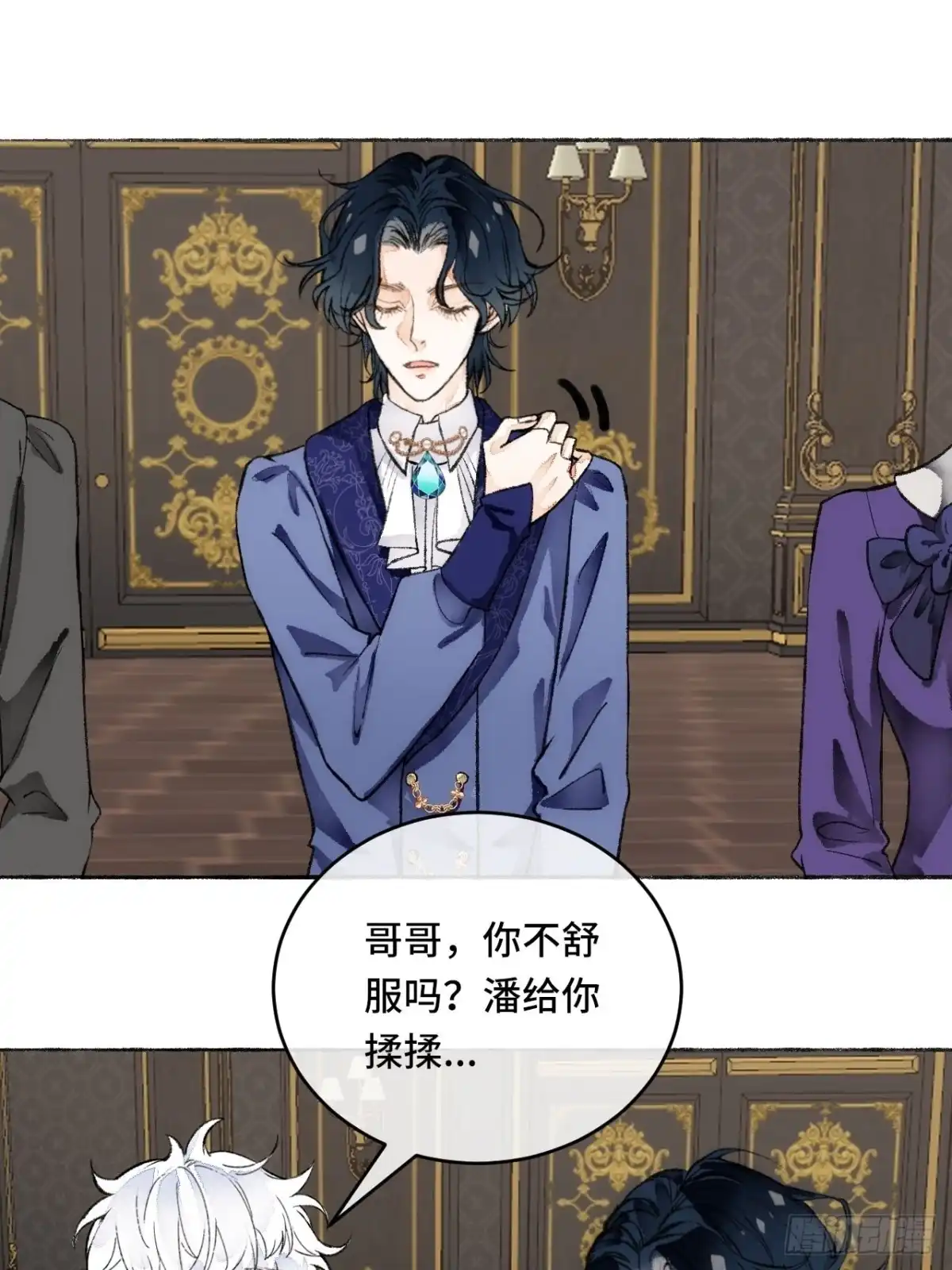 《不完全恋人》20话 哥哥 第13页