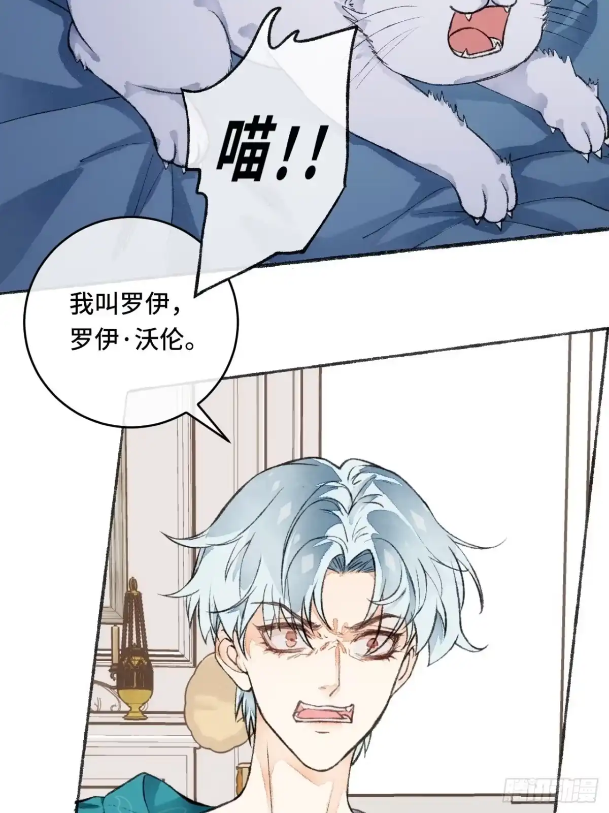 《不完全恋人》20话 哥哥 第34页