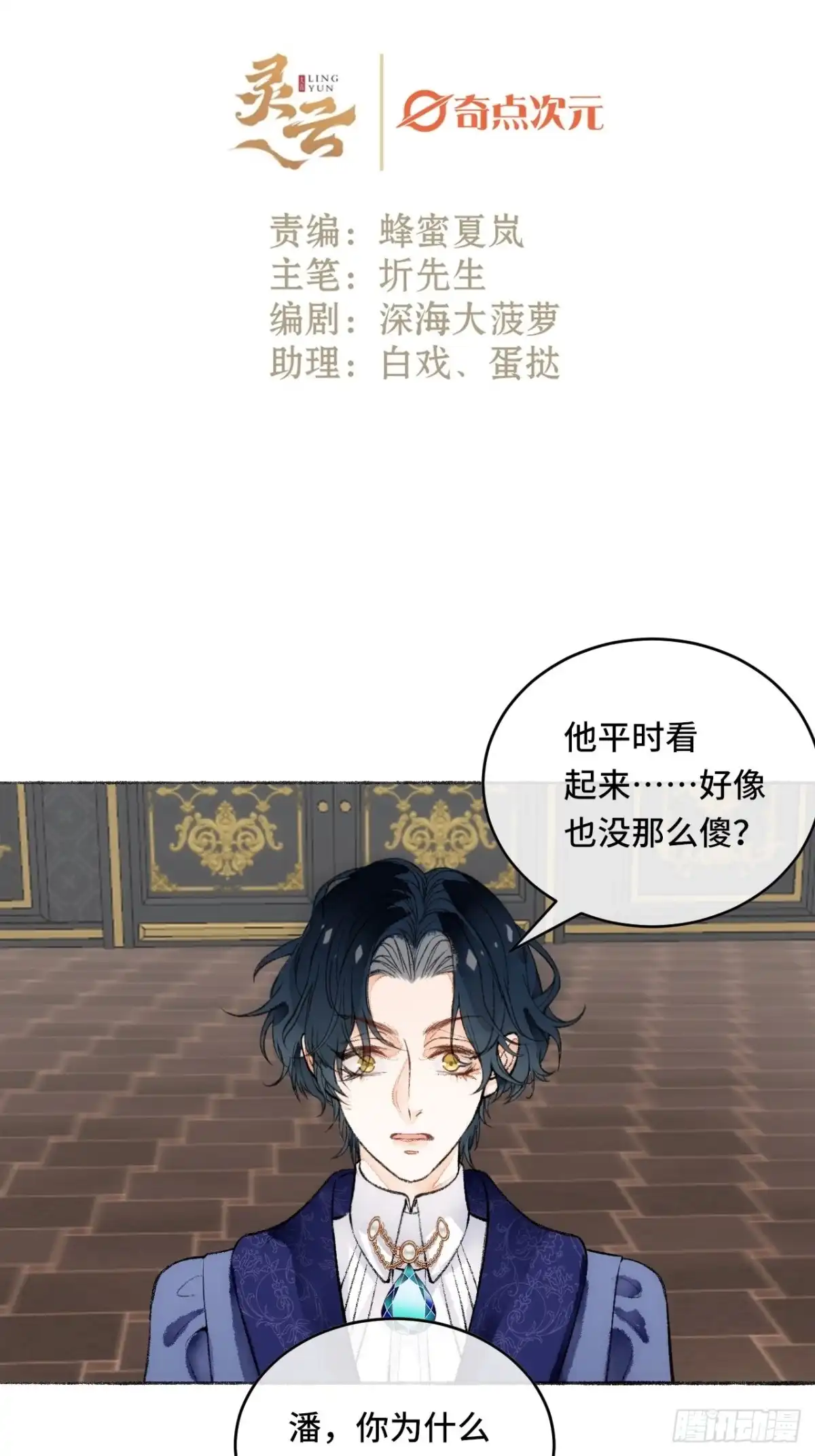 《不完全恋人》20话 哥哥 第2页