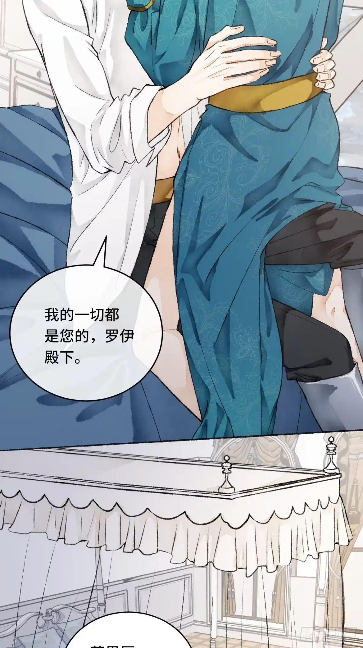《不完全恋人》20话 哥哥 第42页