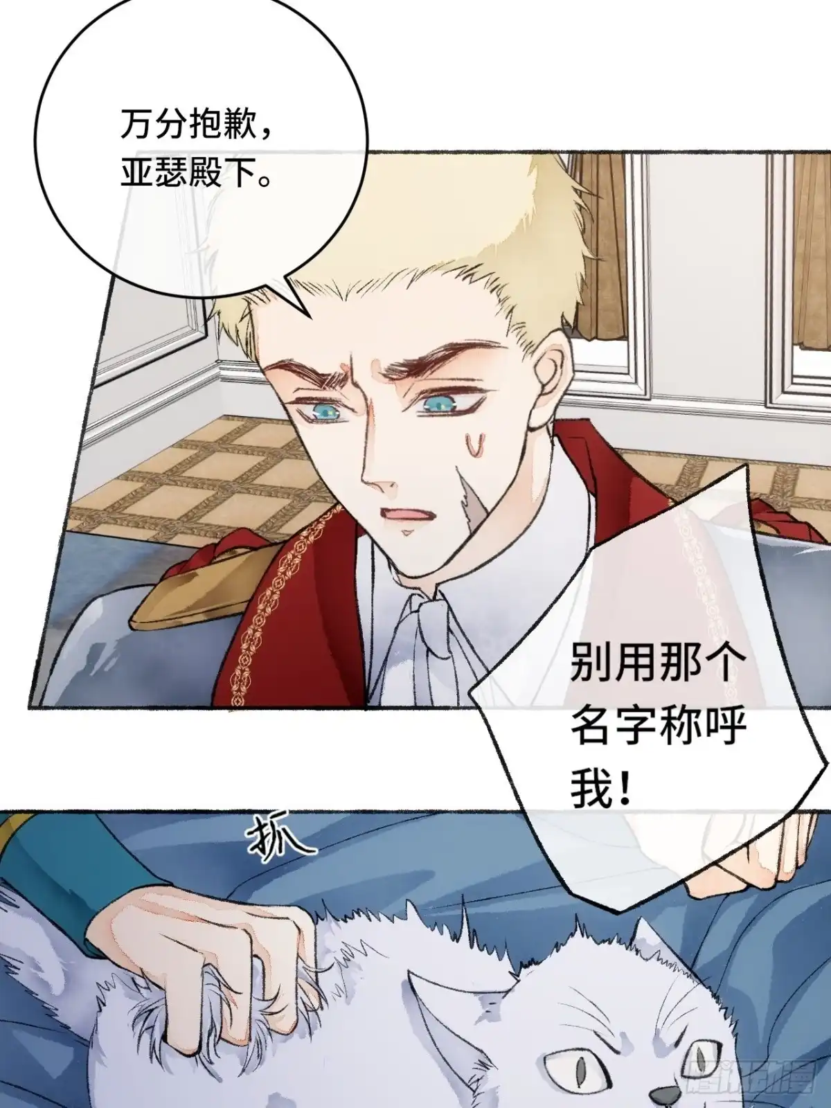 《不完全恋人》20话 哥哥 第33页