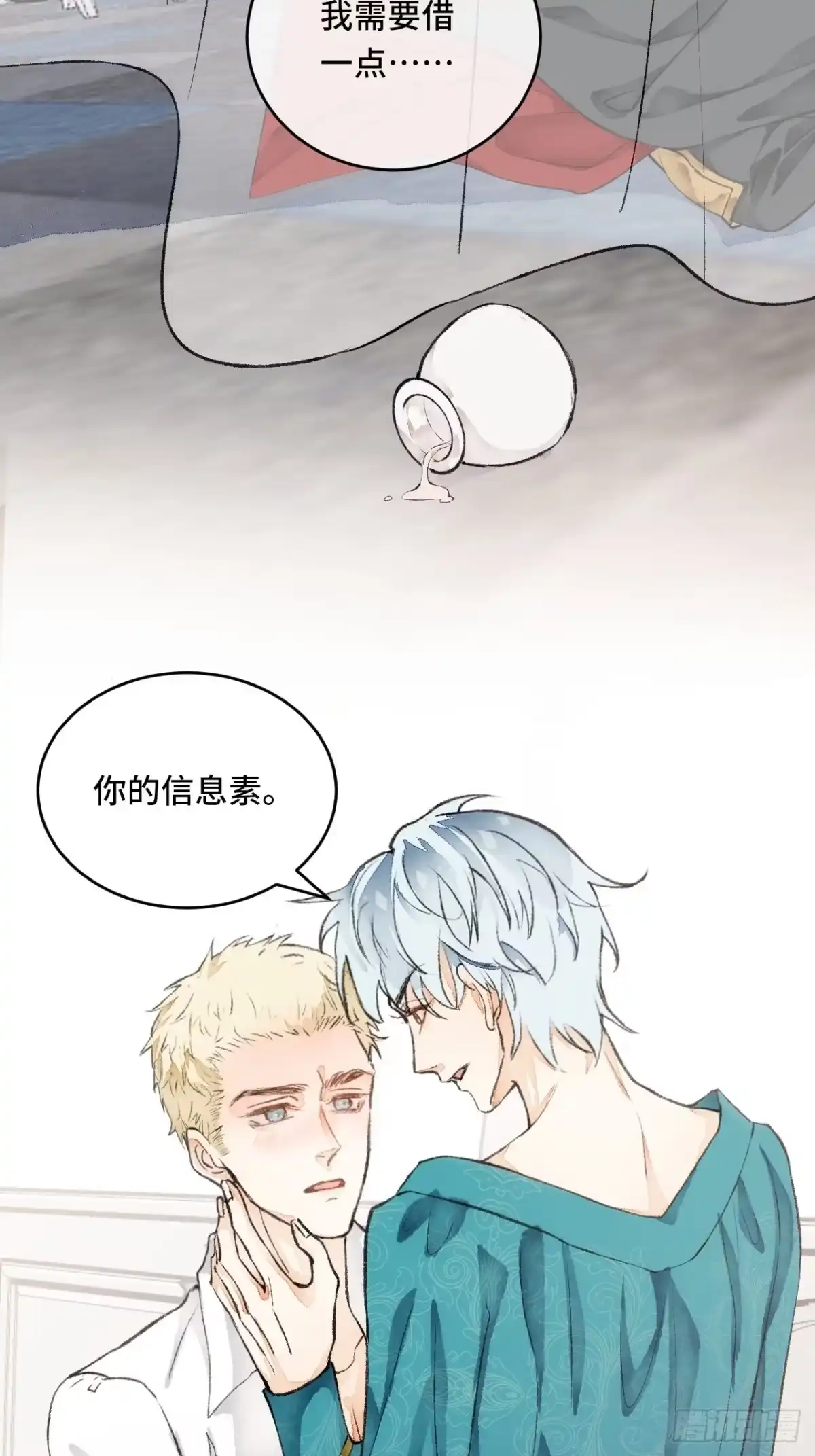 《不完全恋人》20话 哥哥 第41页