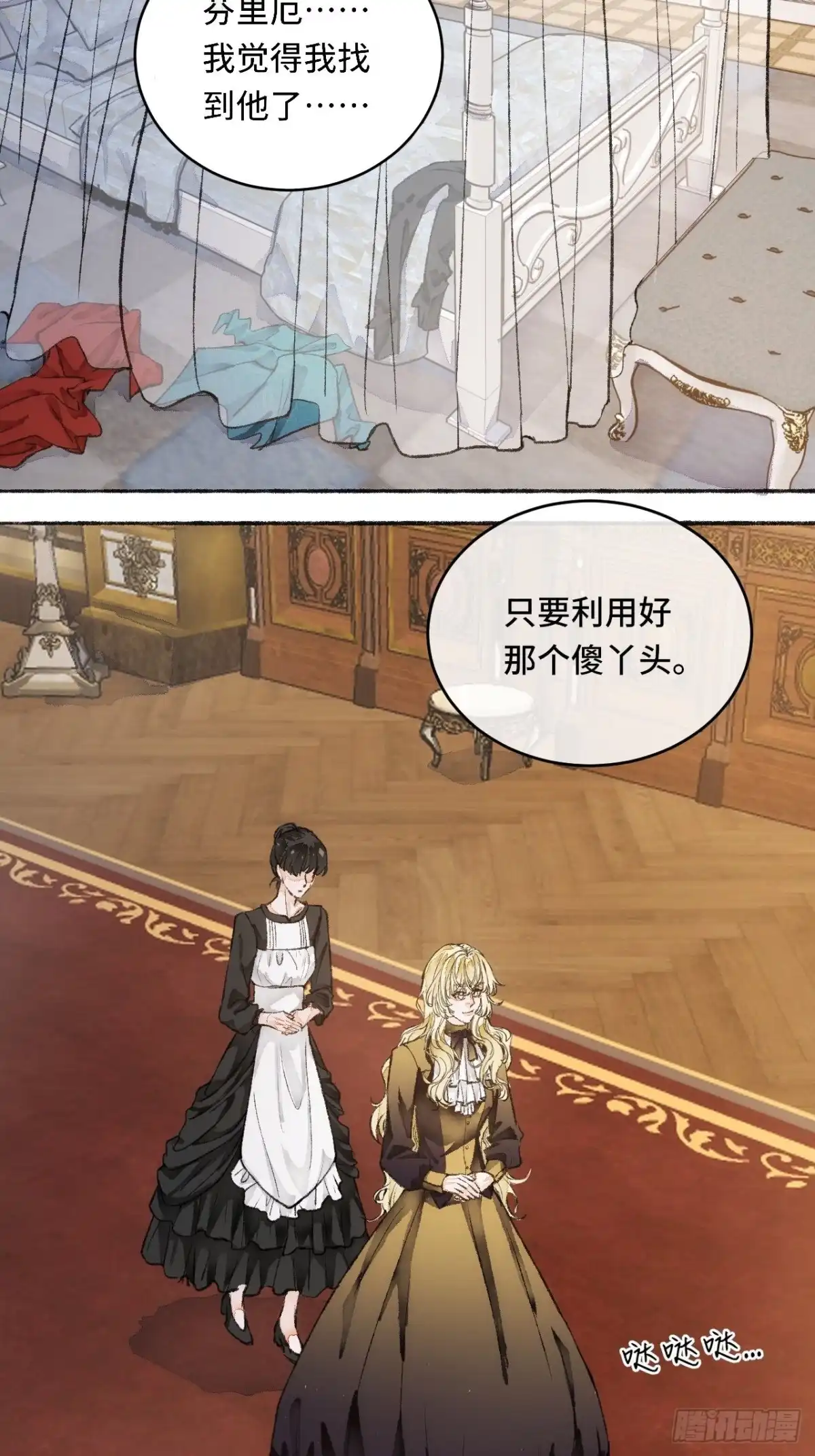 《不完全恋人》20话 哥哥 第43页