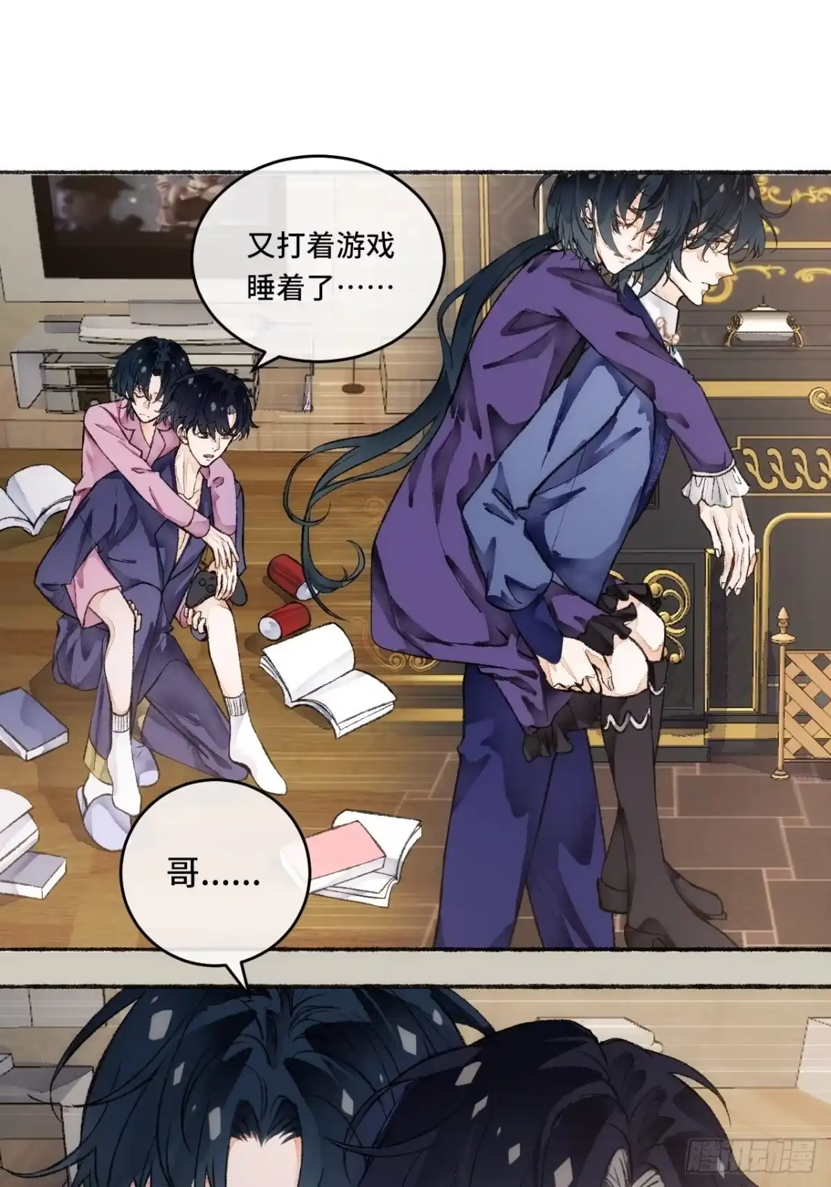 《不完全恋人》20话 哥哥 第19页