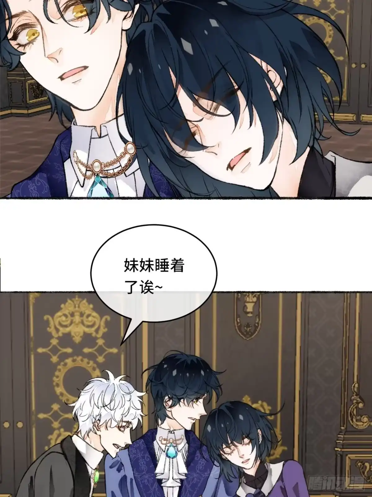《不完全恋人》20话 哥哥 第16页