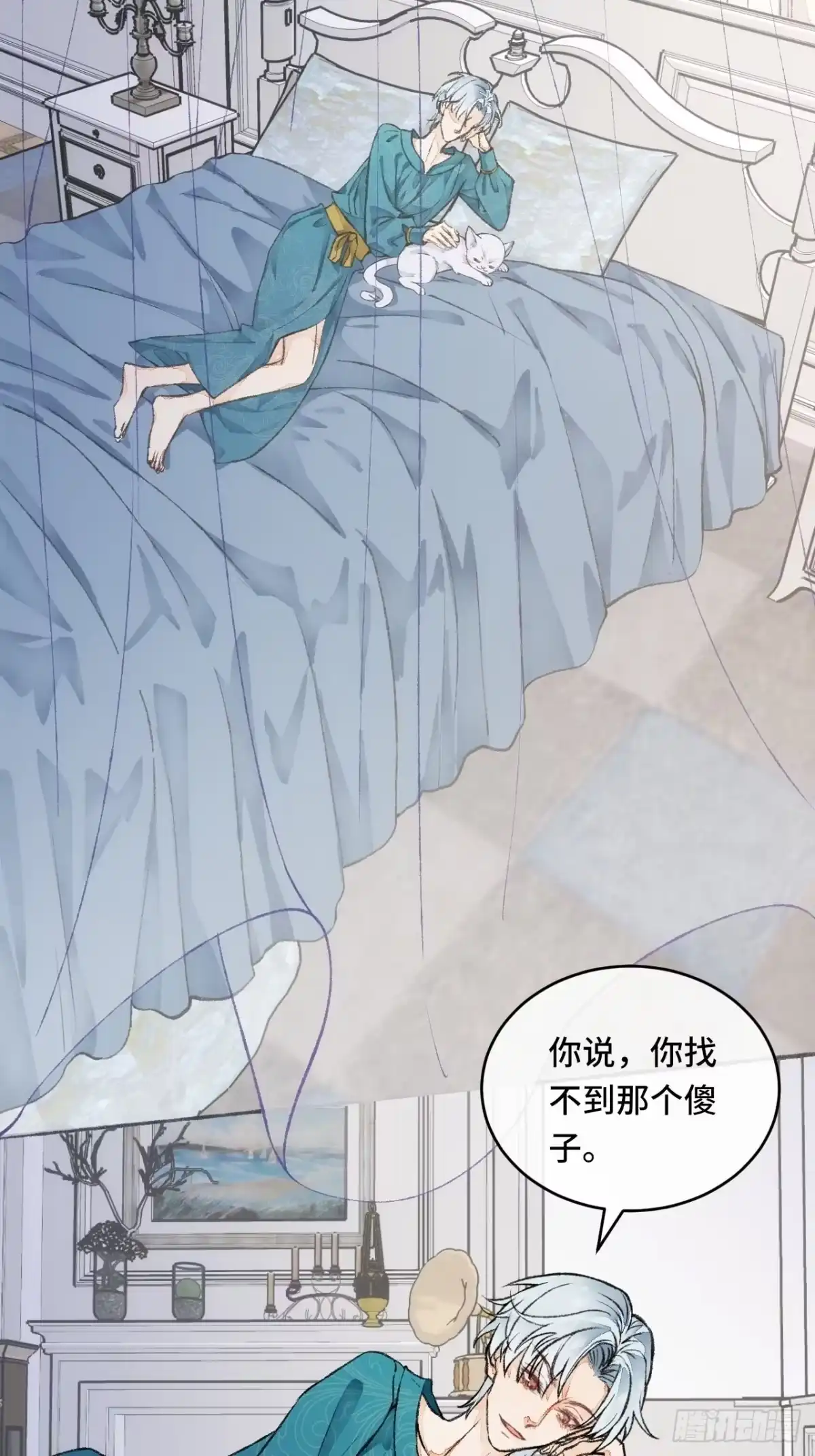 《不完全恋人》20话 哥哥 第30页