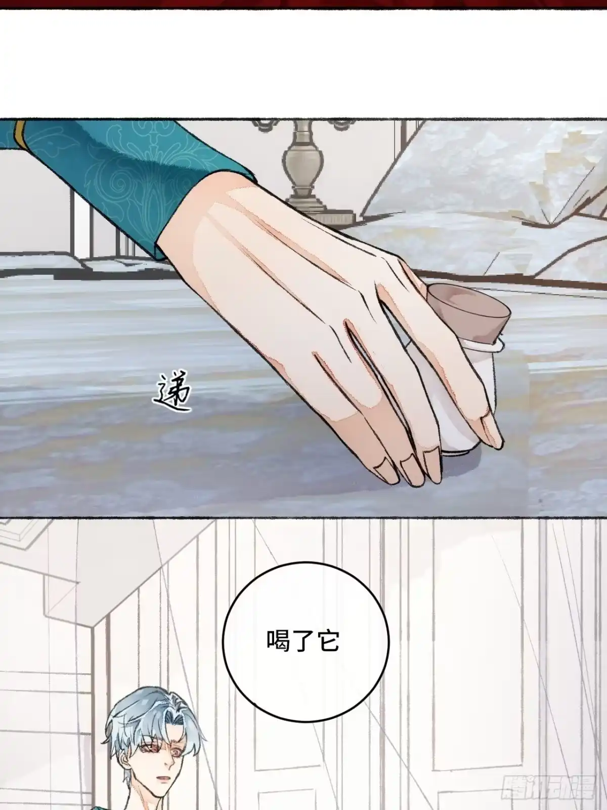 《不完全恋人》20话 哥哥 第37页