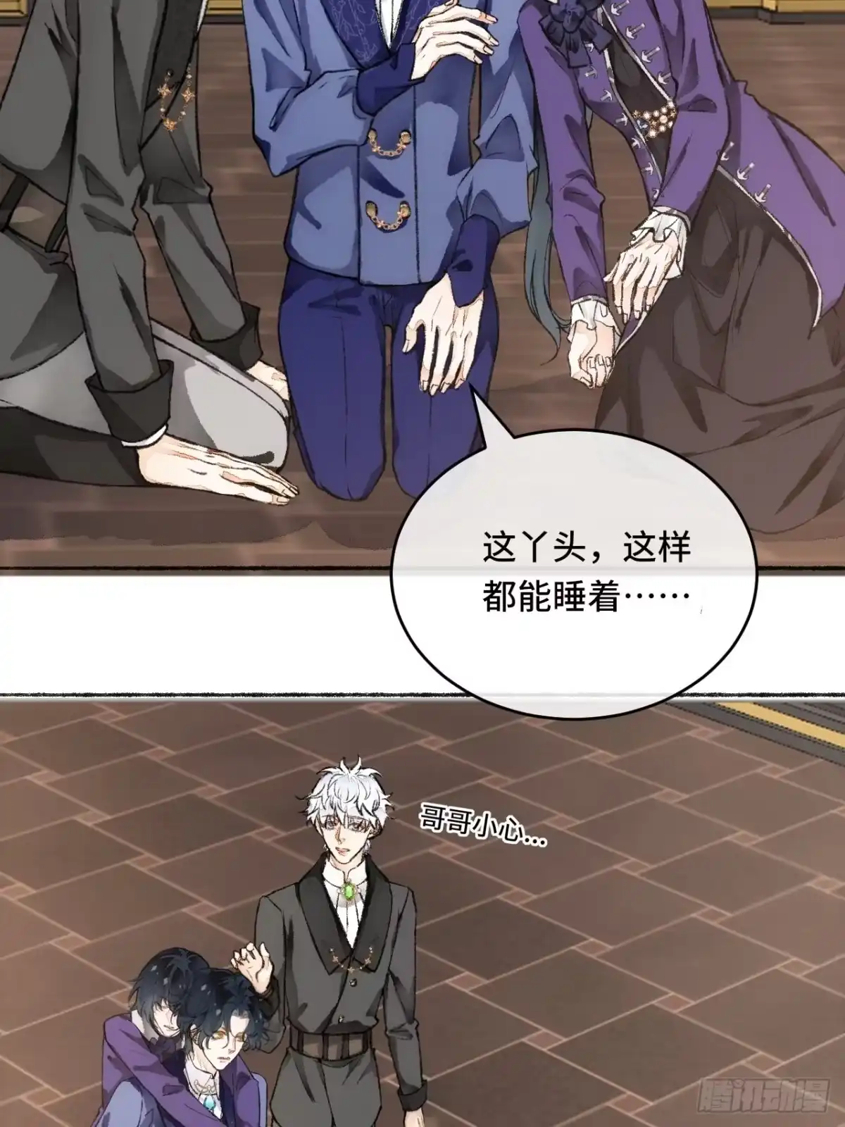 《不完全恋人》20话 哥哥 第17页
