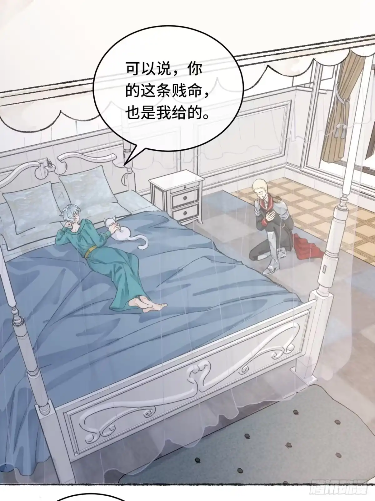 《不完全恋人》20话 哥哥 第32页
