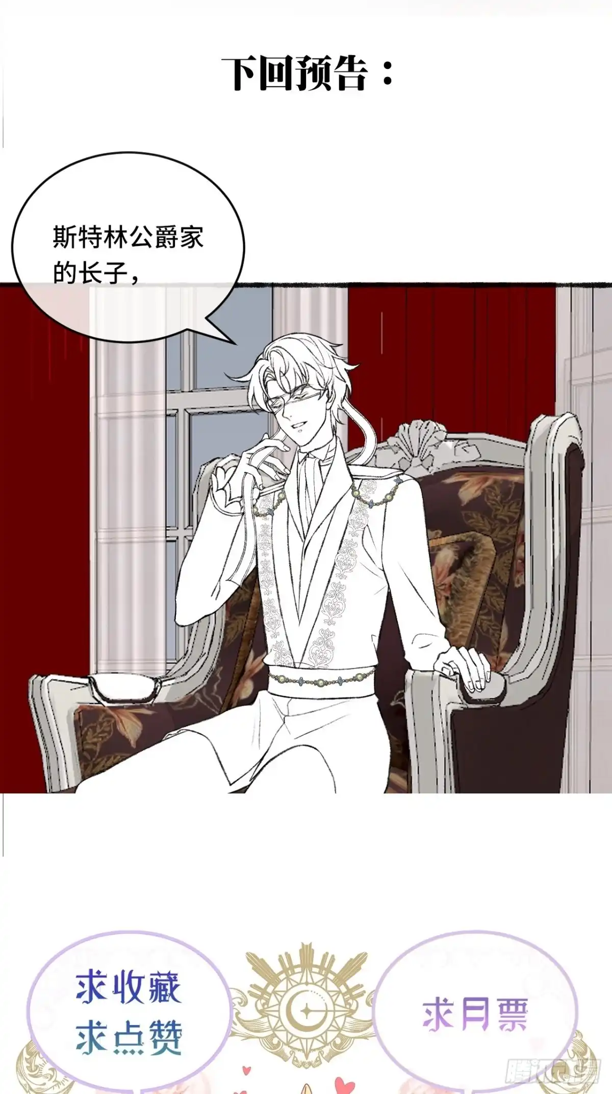 《不完全恋人》20话 哥哥 第45页