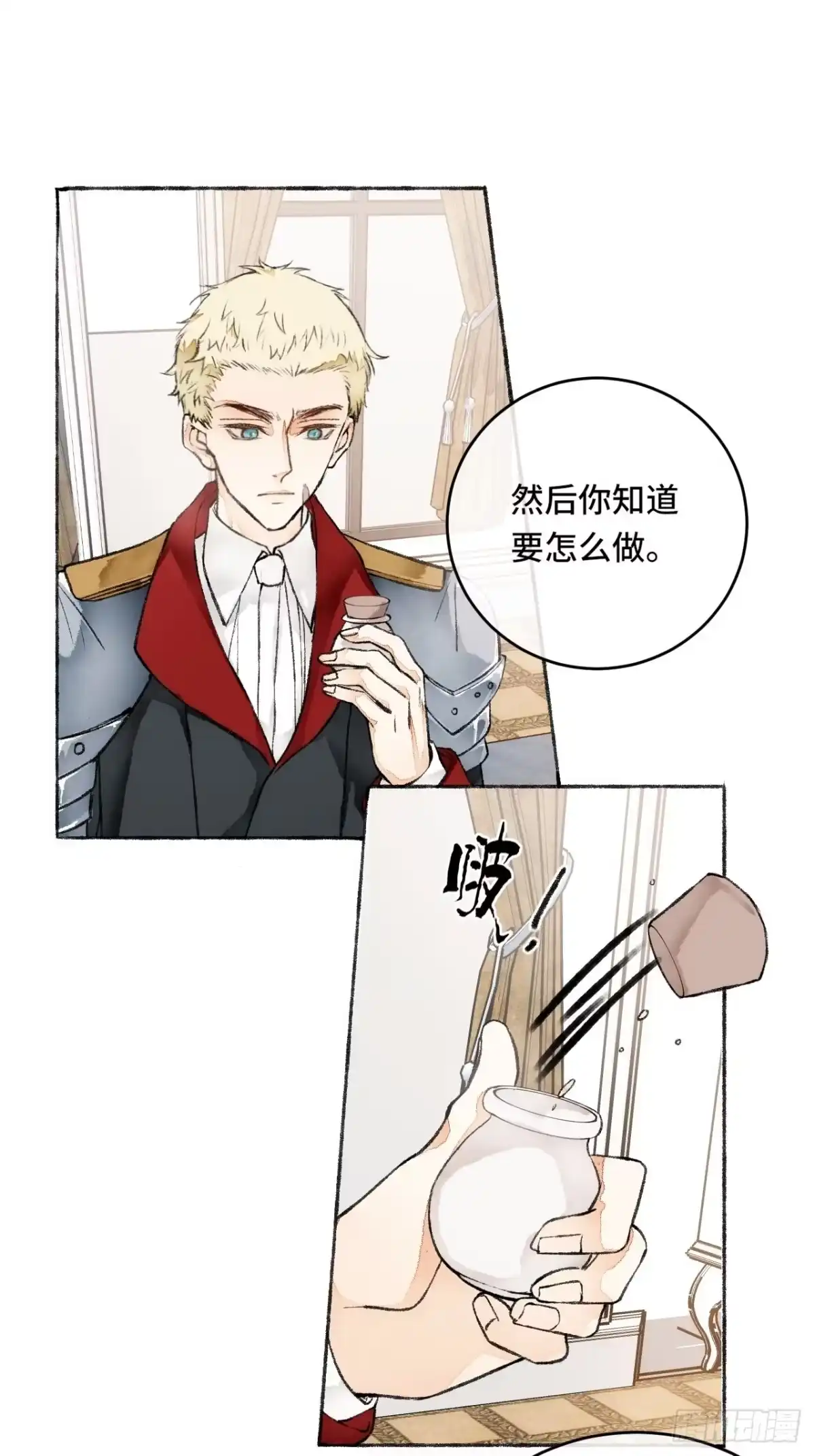 《不完全恋人》20话 哥哥 第39页
