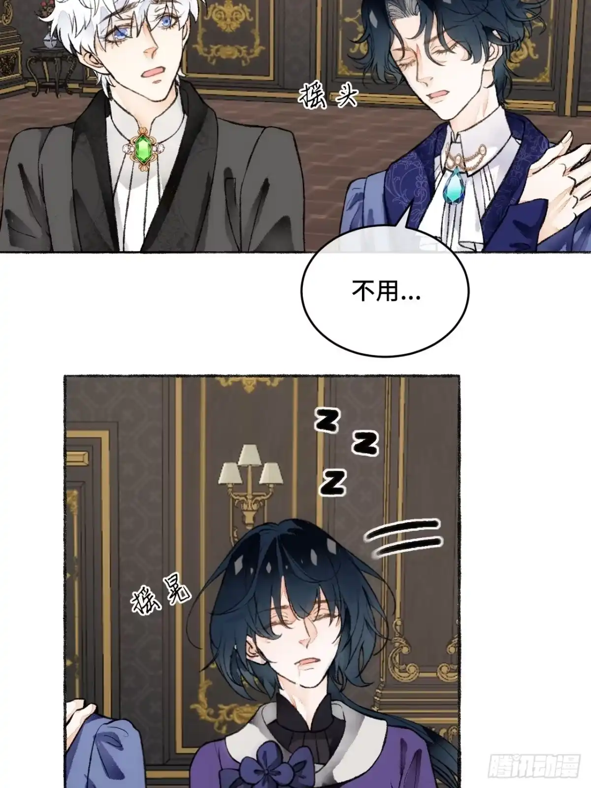 《不完全恋人》20话 哥哥 第14页