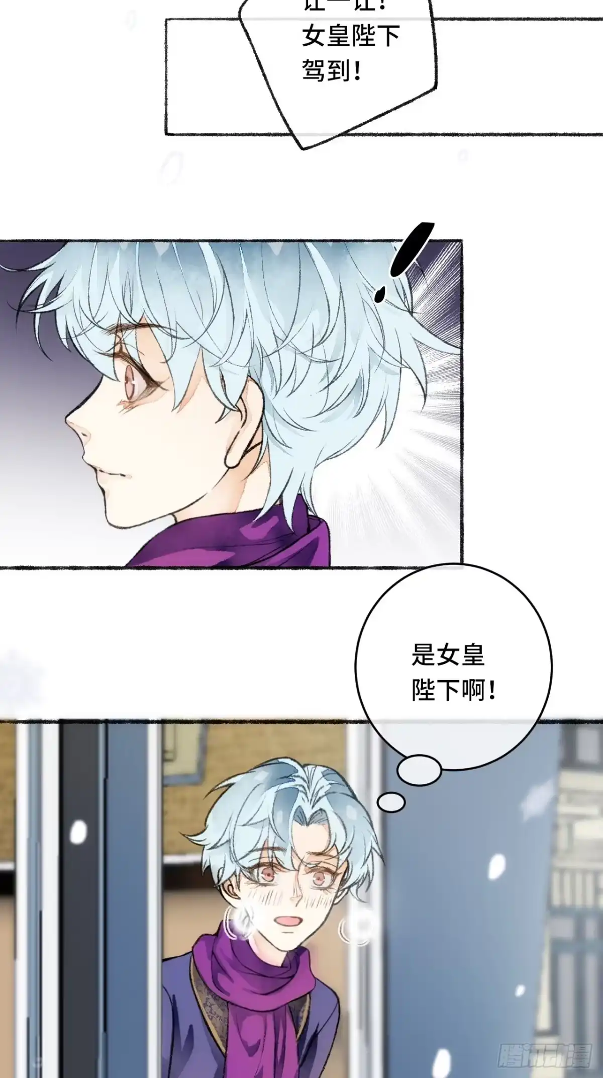 《不完全恋人》21话 罗伊 第12页