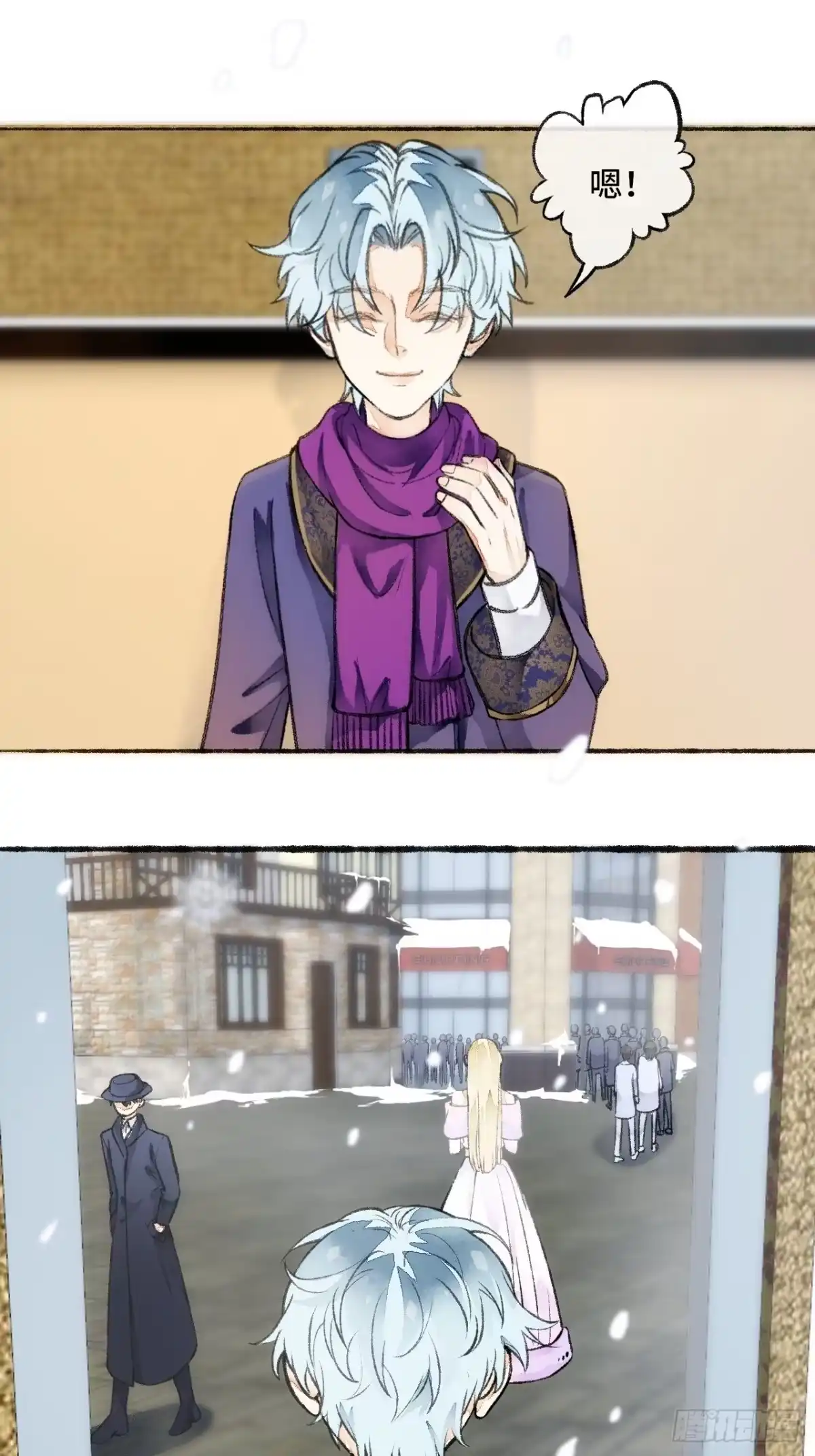 《不完全恋人》21话 罗伊 第10页