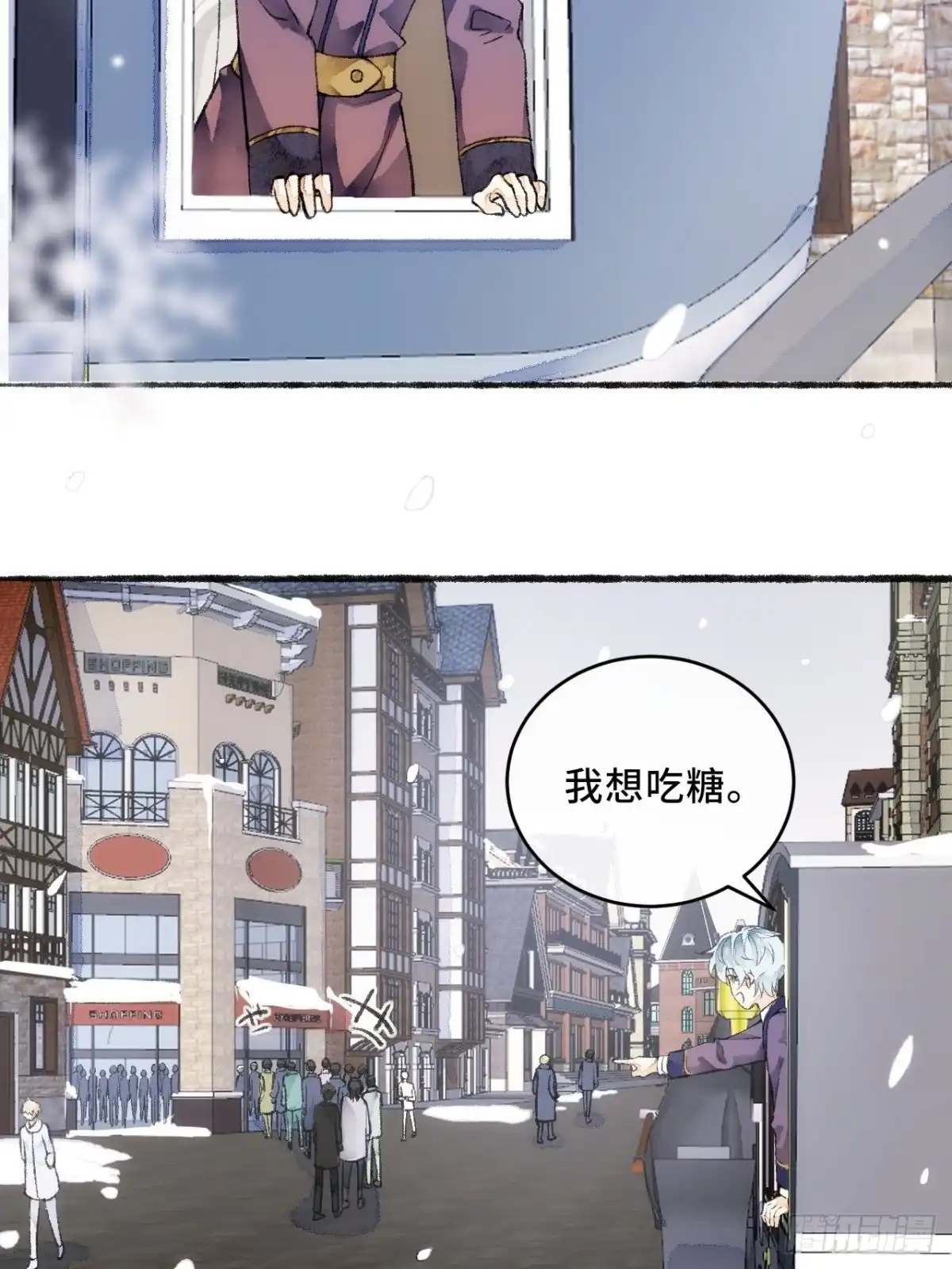 《不完全恋人》21话 罗伊 第7页