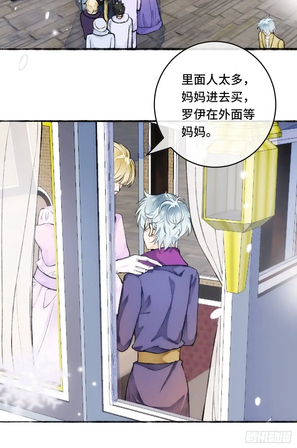 《不完全恋人》21话 罗伊 第9页