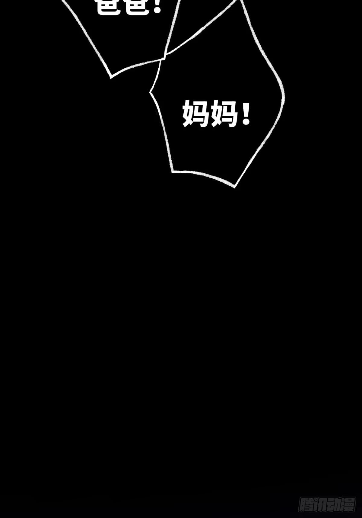 《不完全恋人》21话 罗伊 第33页