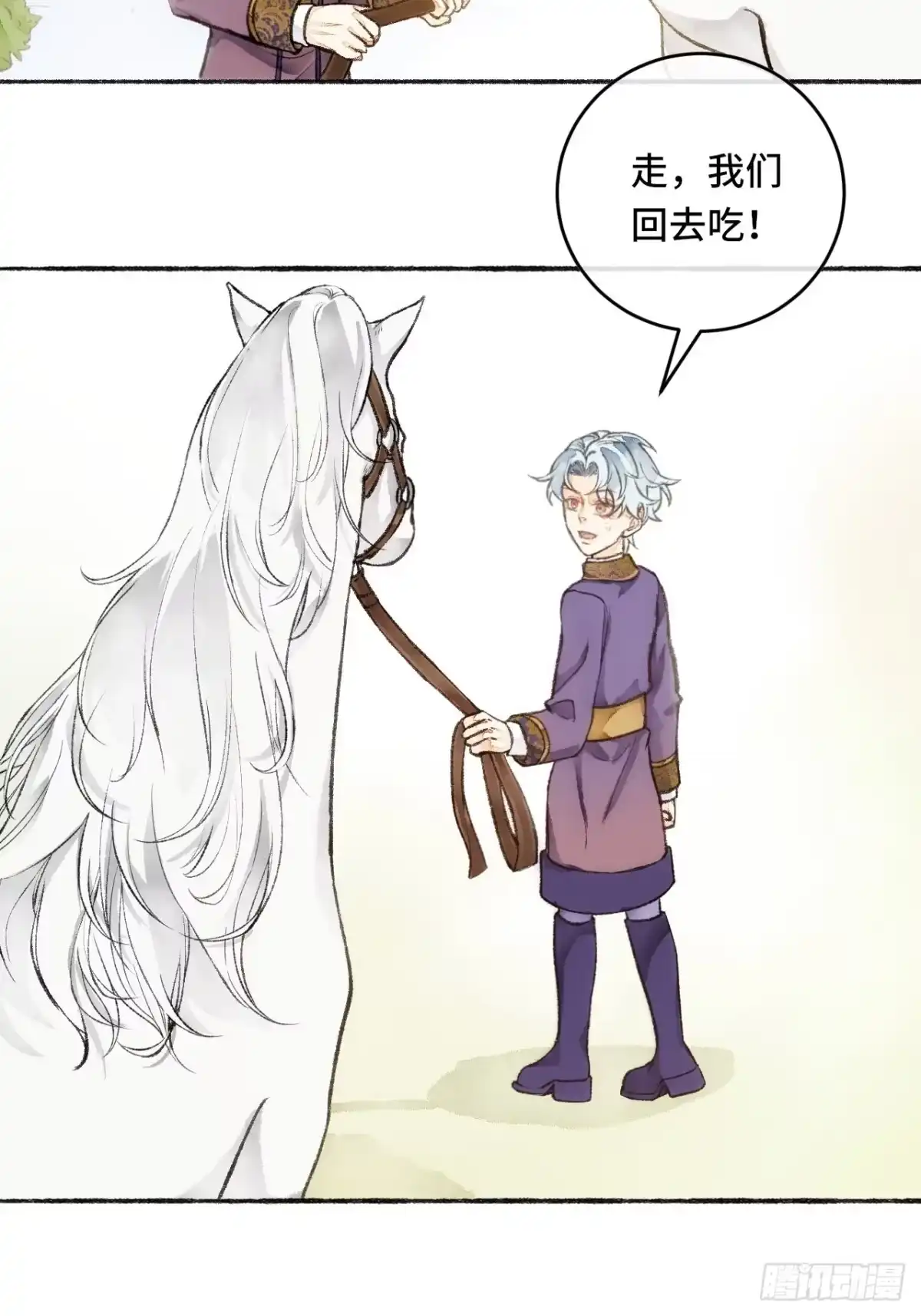 《不完全恋人》21话 罗伊 第28页