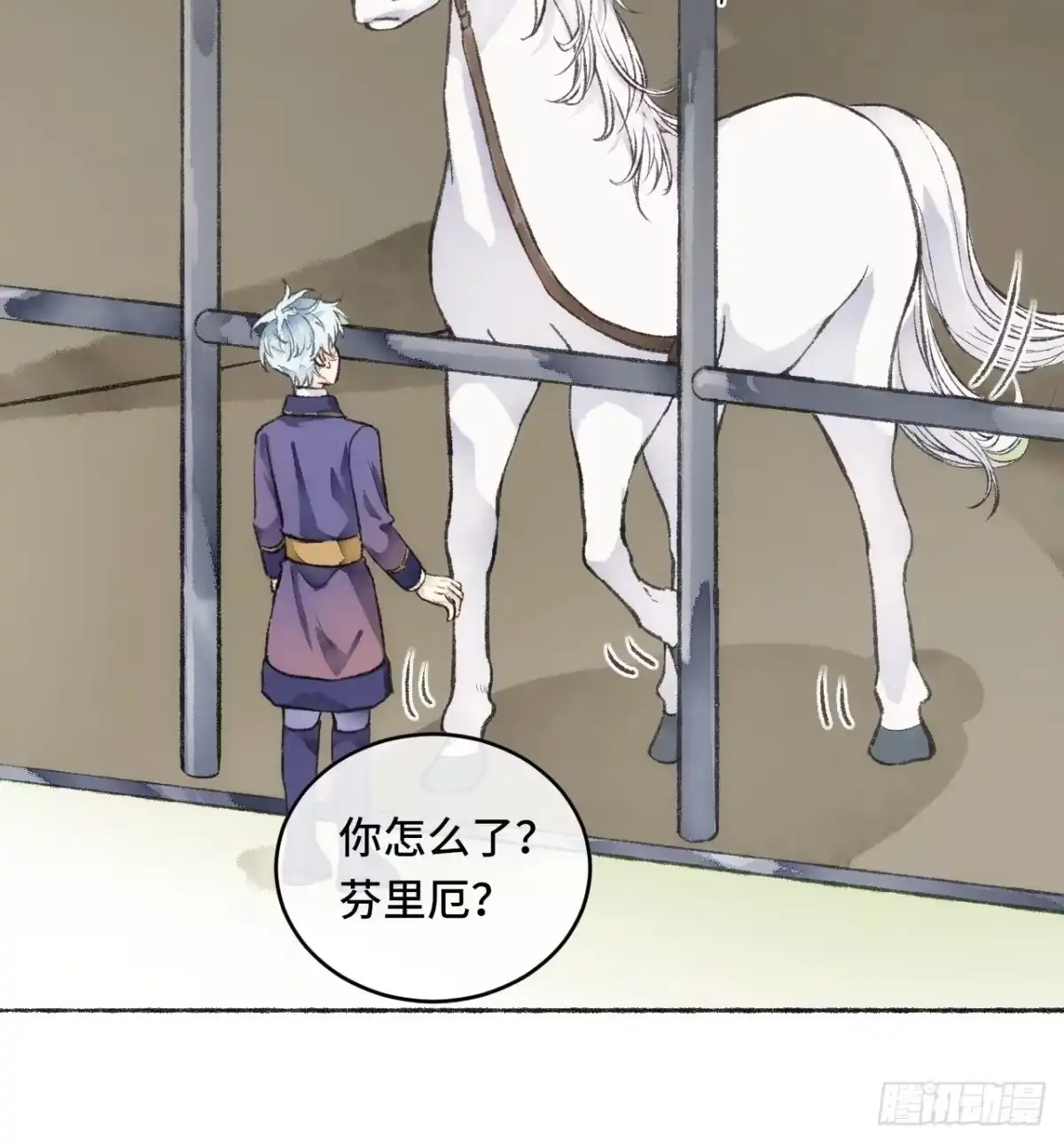 《不完全恋人》21话 罗伊 第23页