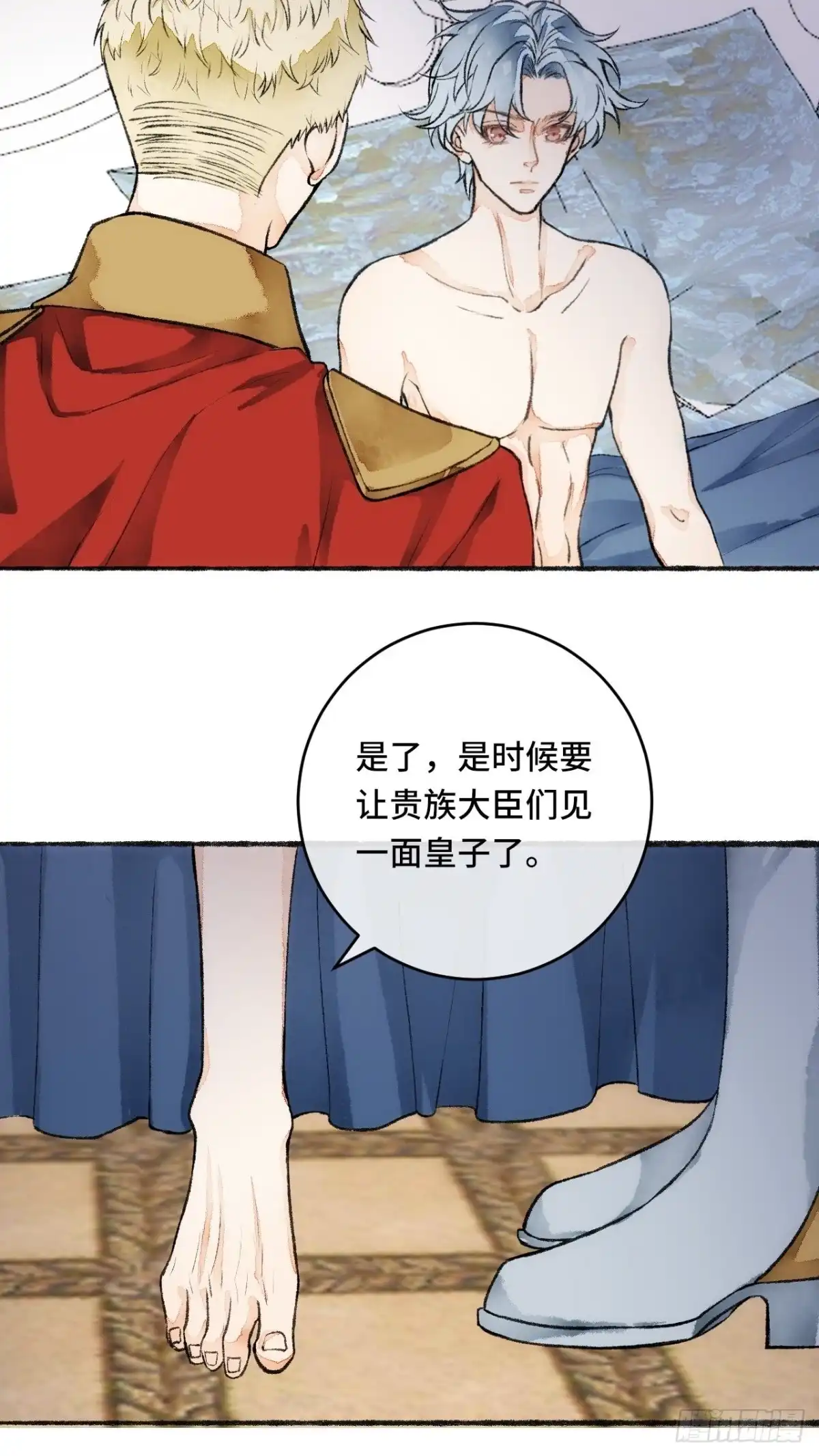 《不完全恋人》21话 罗伊 第45页