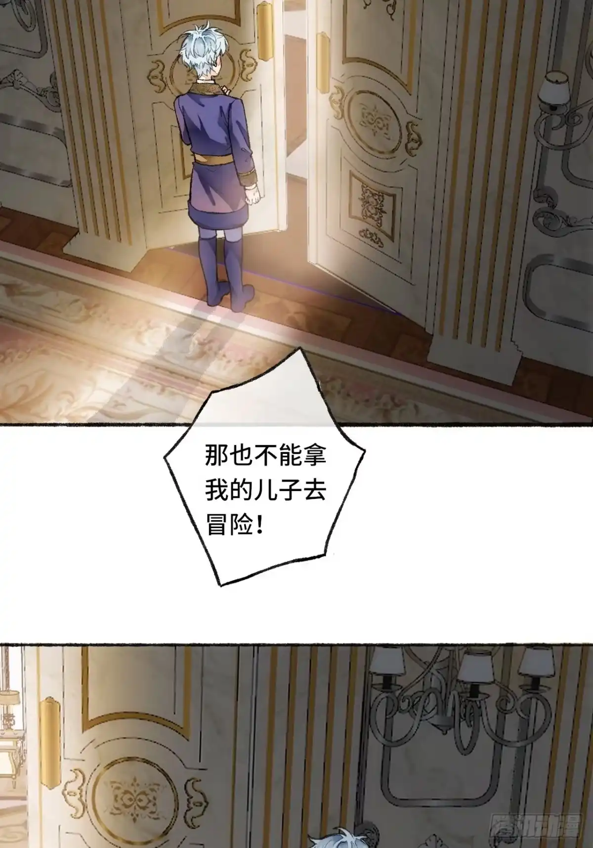 《不完全恋人》21话 罗伊 第19页