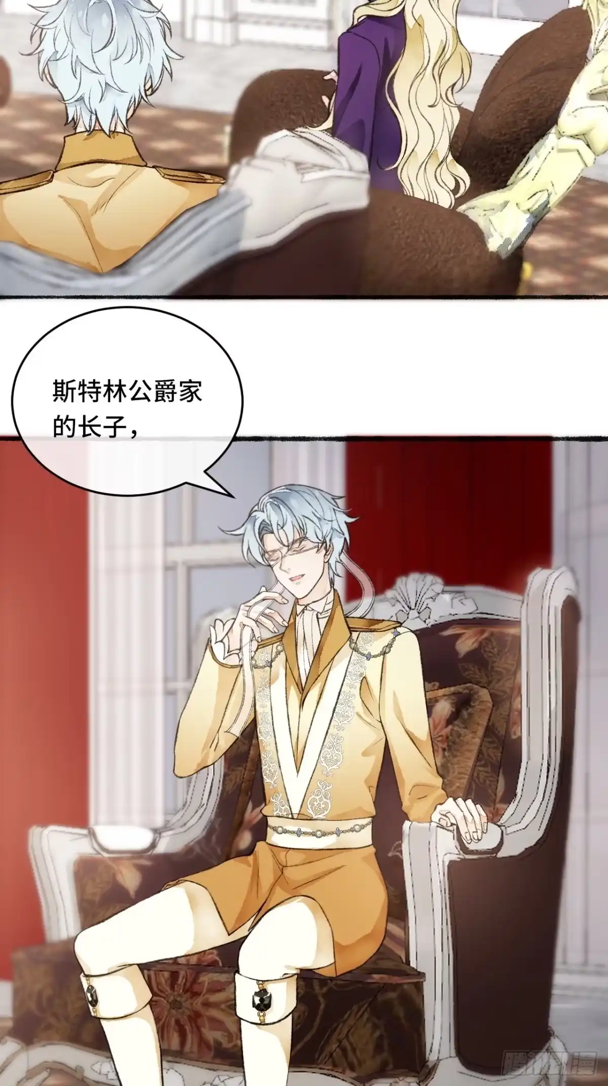 《不完全恋人》21话 罗伊 第53页
