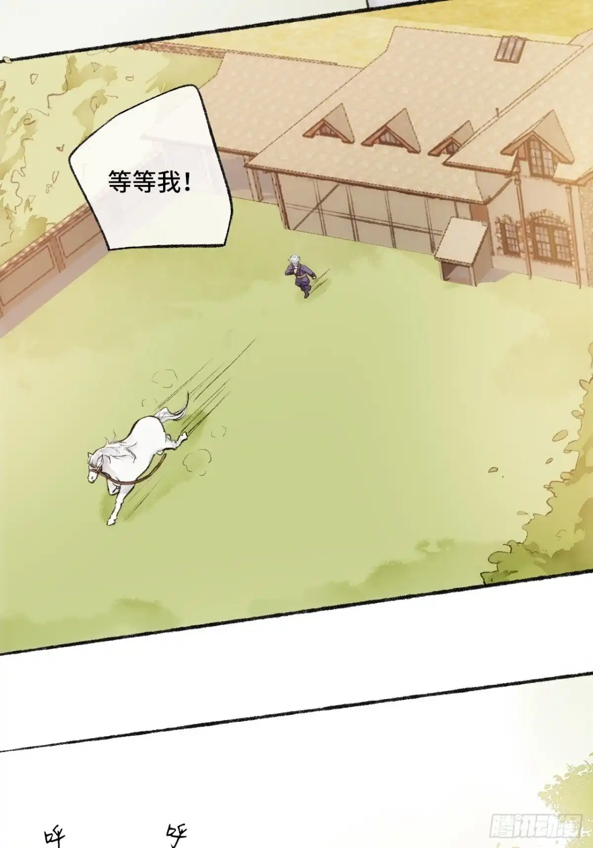 《不完全恋人》21话 罗伊 第26页