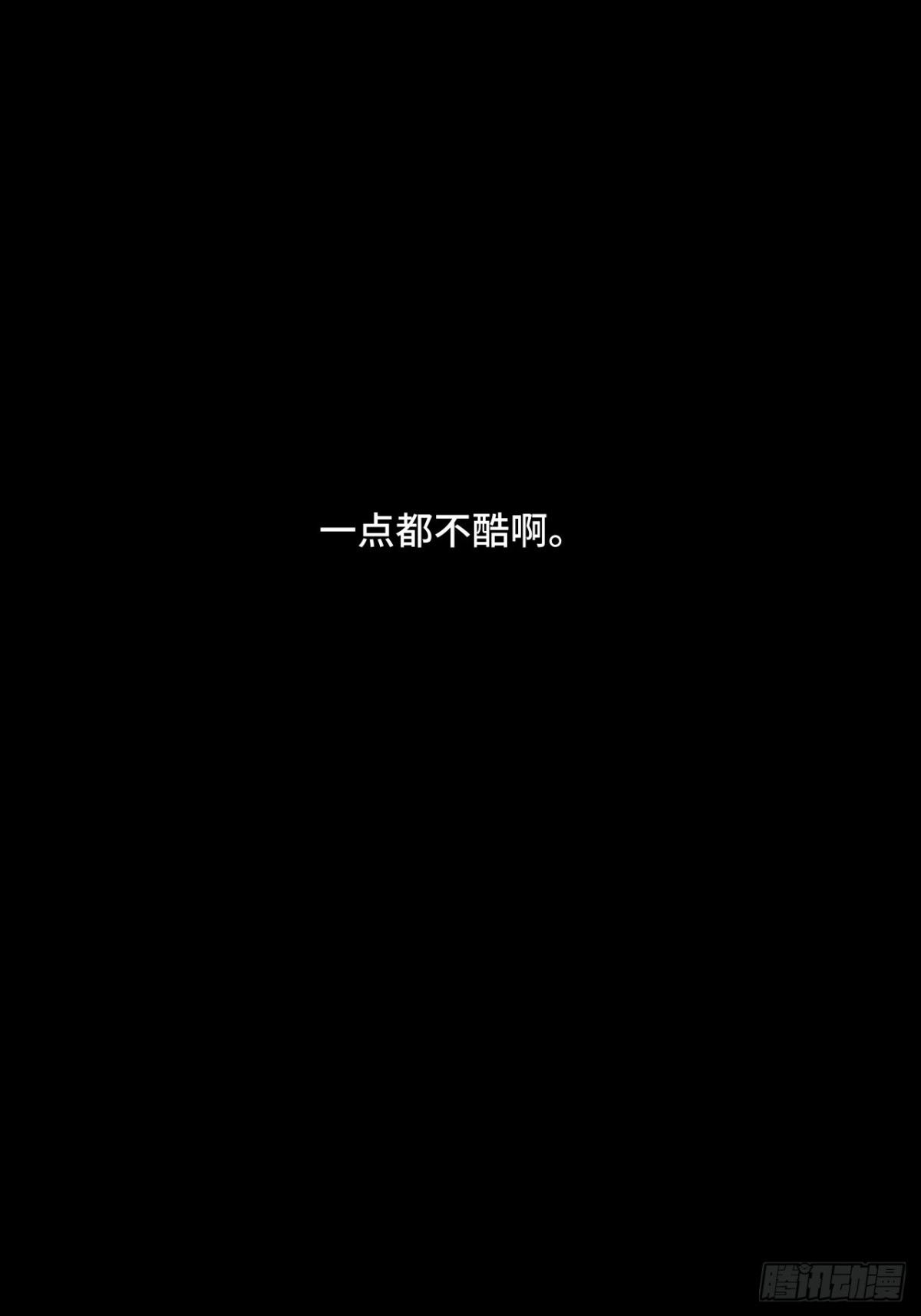 《不完全恋人》21话 罗伊 第39页