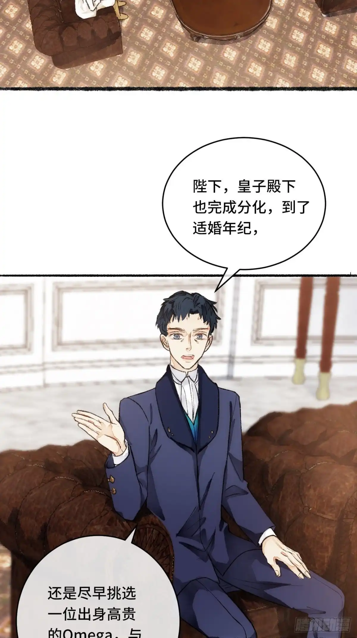 《不完全恋人》21话 罗伊 第49页