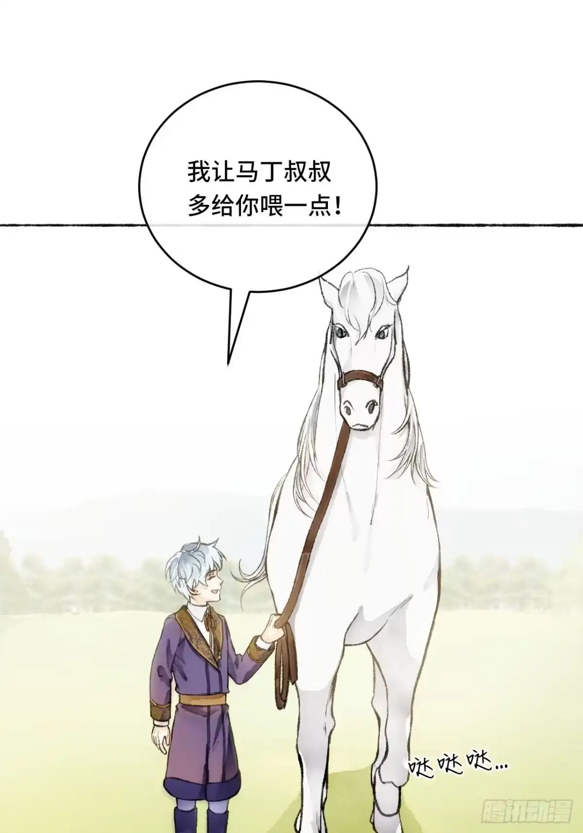 《不完全恋人》21话 罗伊 第29页