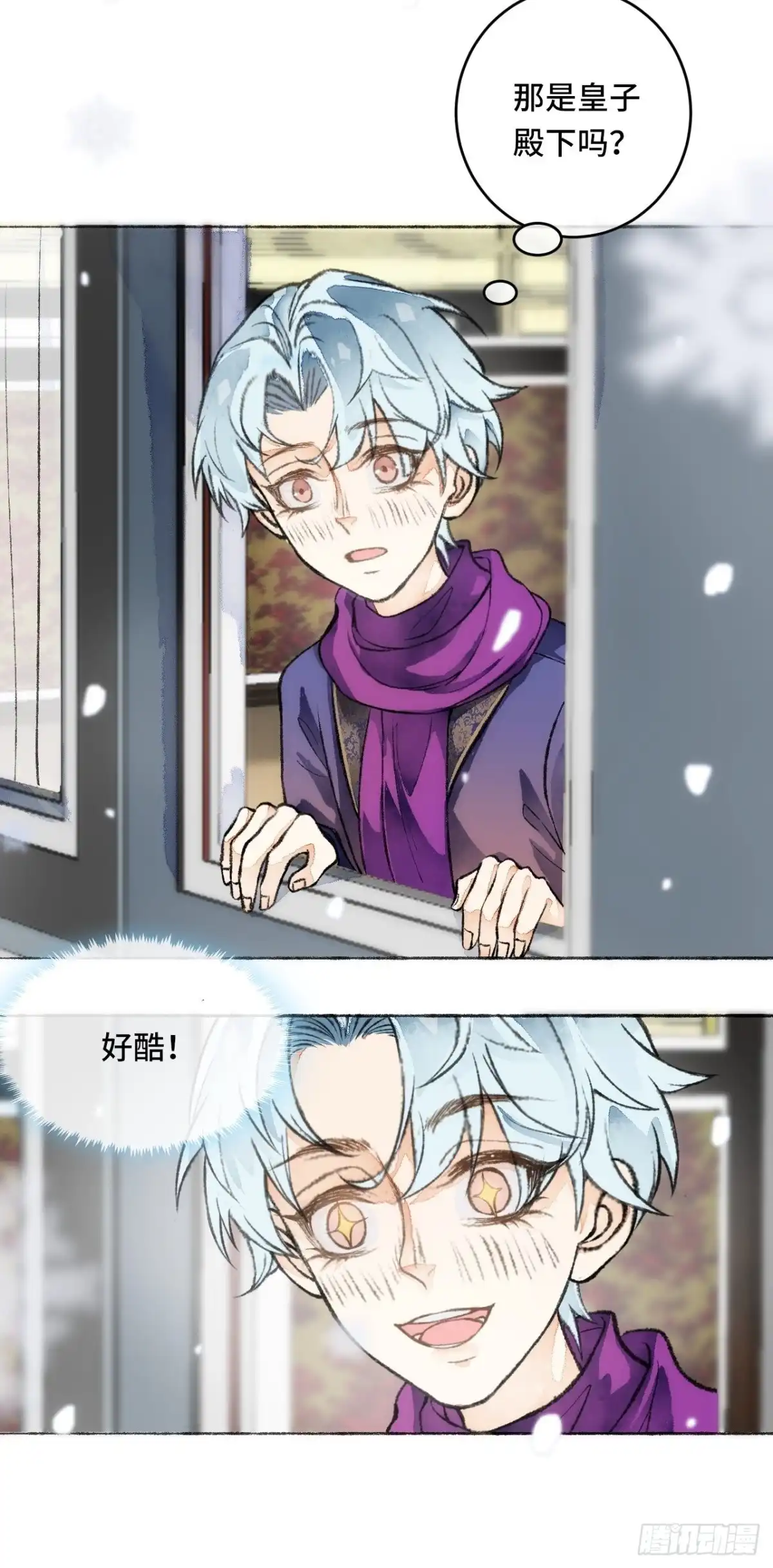 《不完全恋人》21话 罗伊 第15页