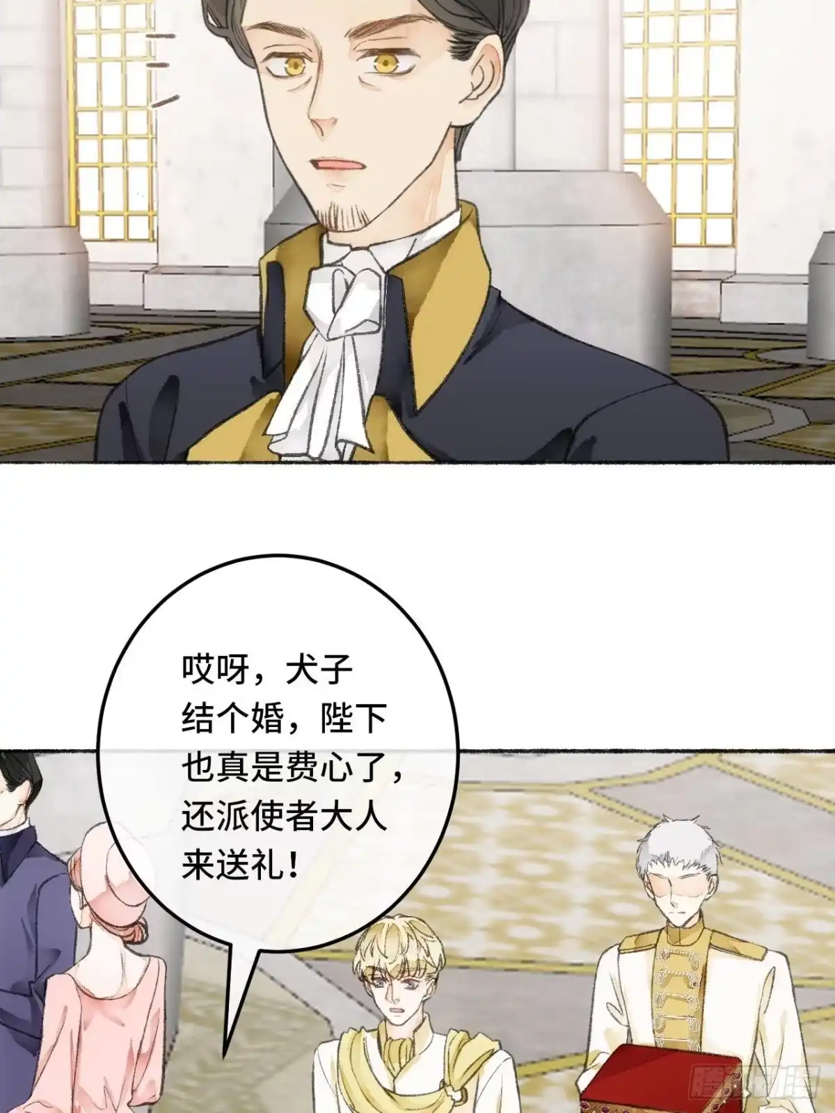 《不完全恋人》22话 来晚一步 第17页