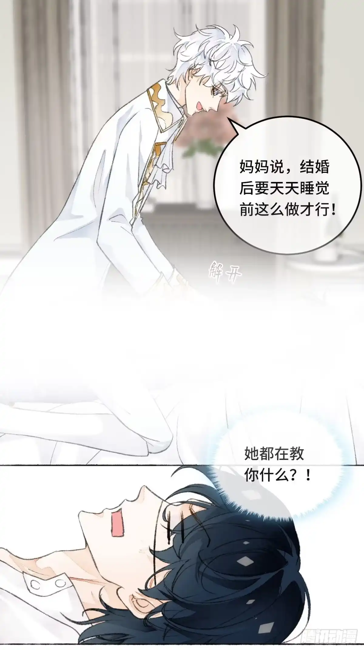 《不完全恋人》22话 来晚一步 第42页
