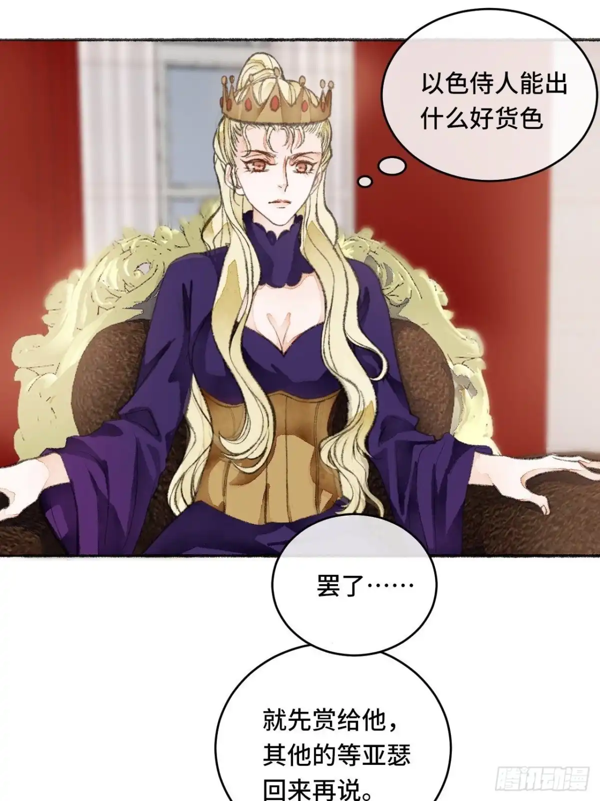 《不完全恋人》22话 来晚一步 第8页