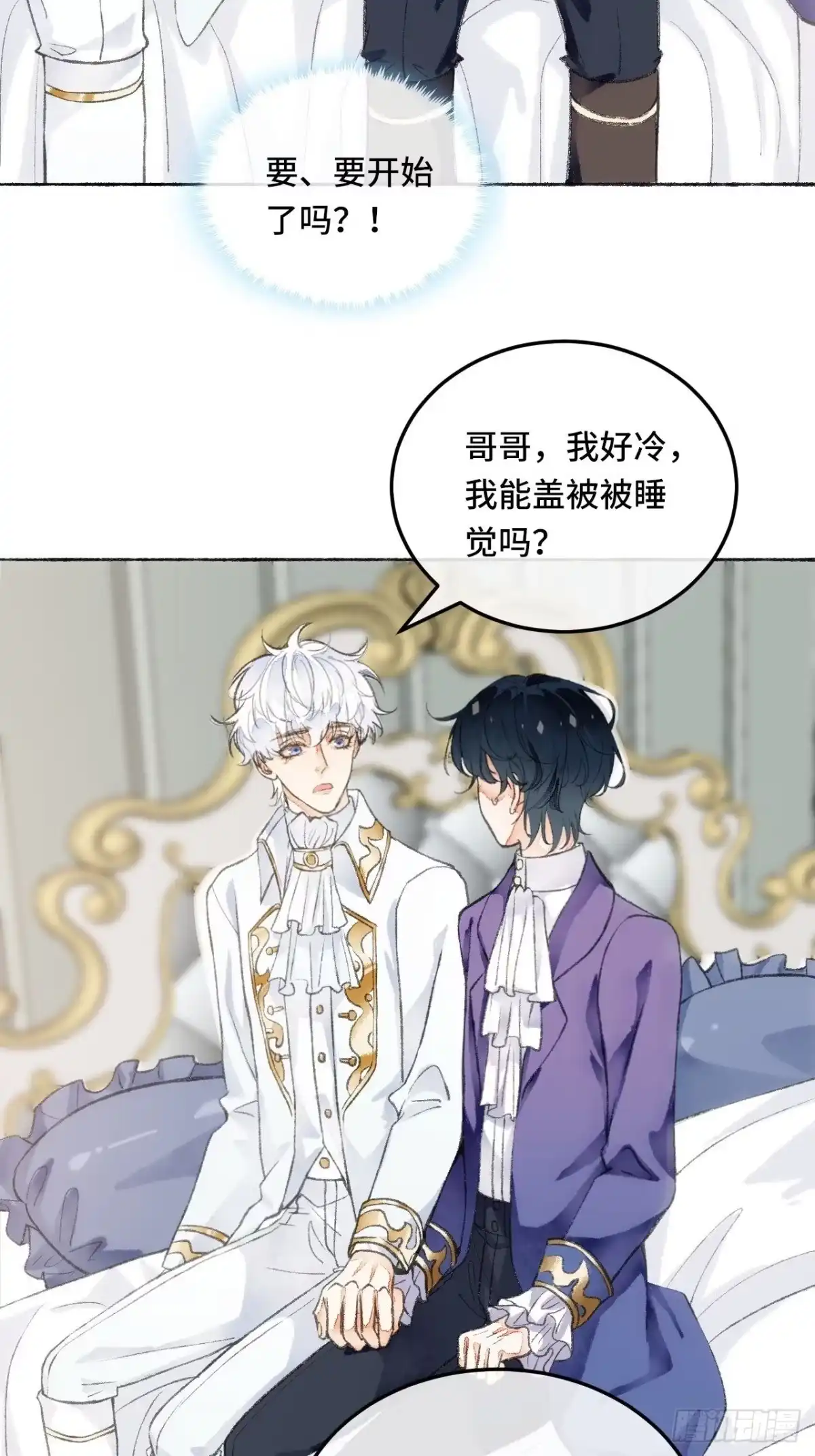 《不完全恋人》22话 来晚一步 第39页