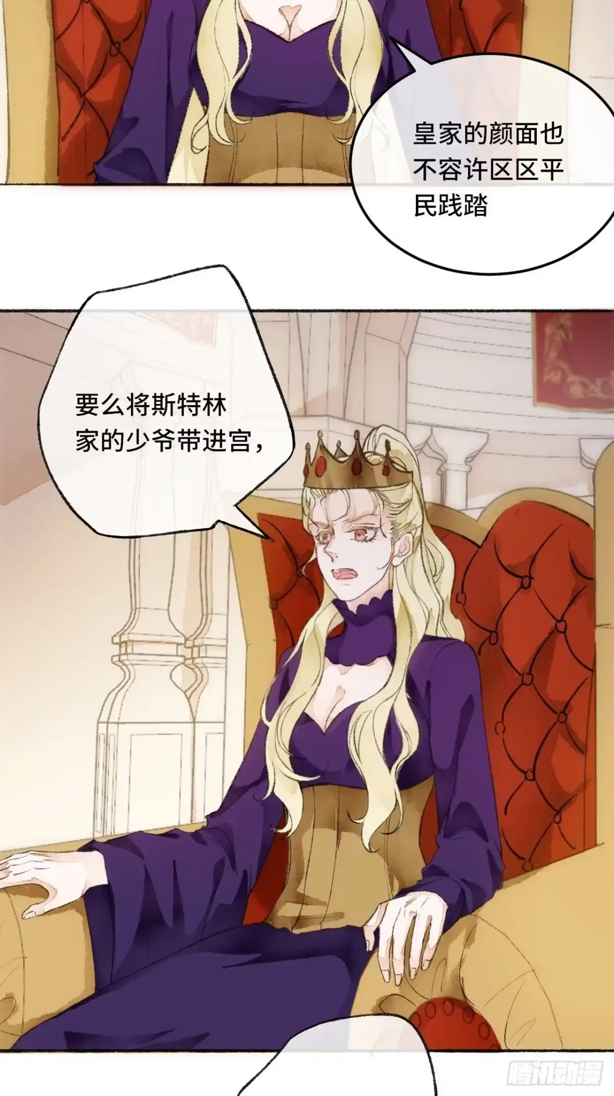 《不完全恋人》22话 来晚一步 第54页