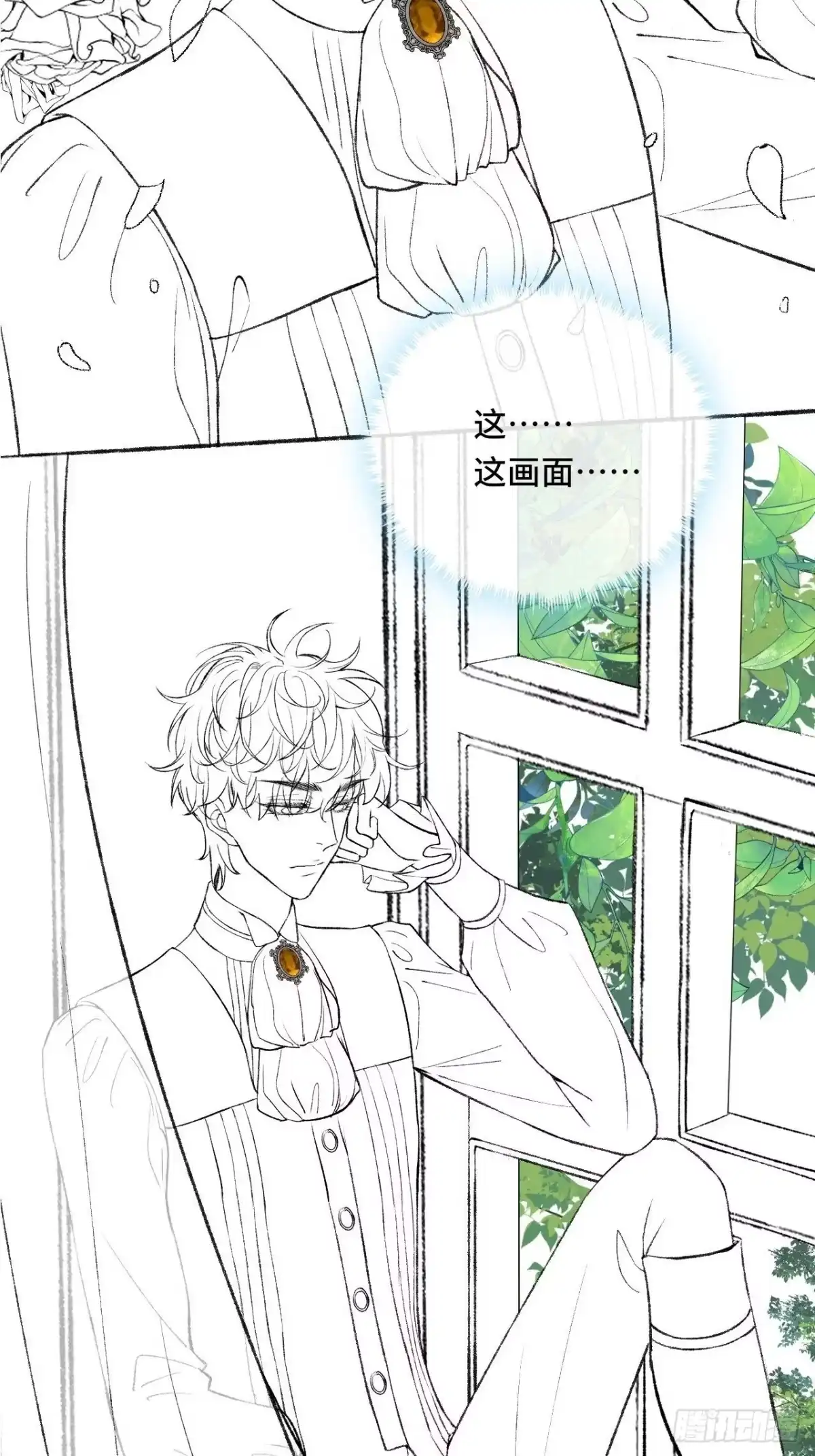 《不完全恋人》22话 来晚一步 第57页