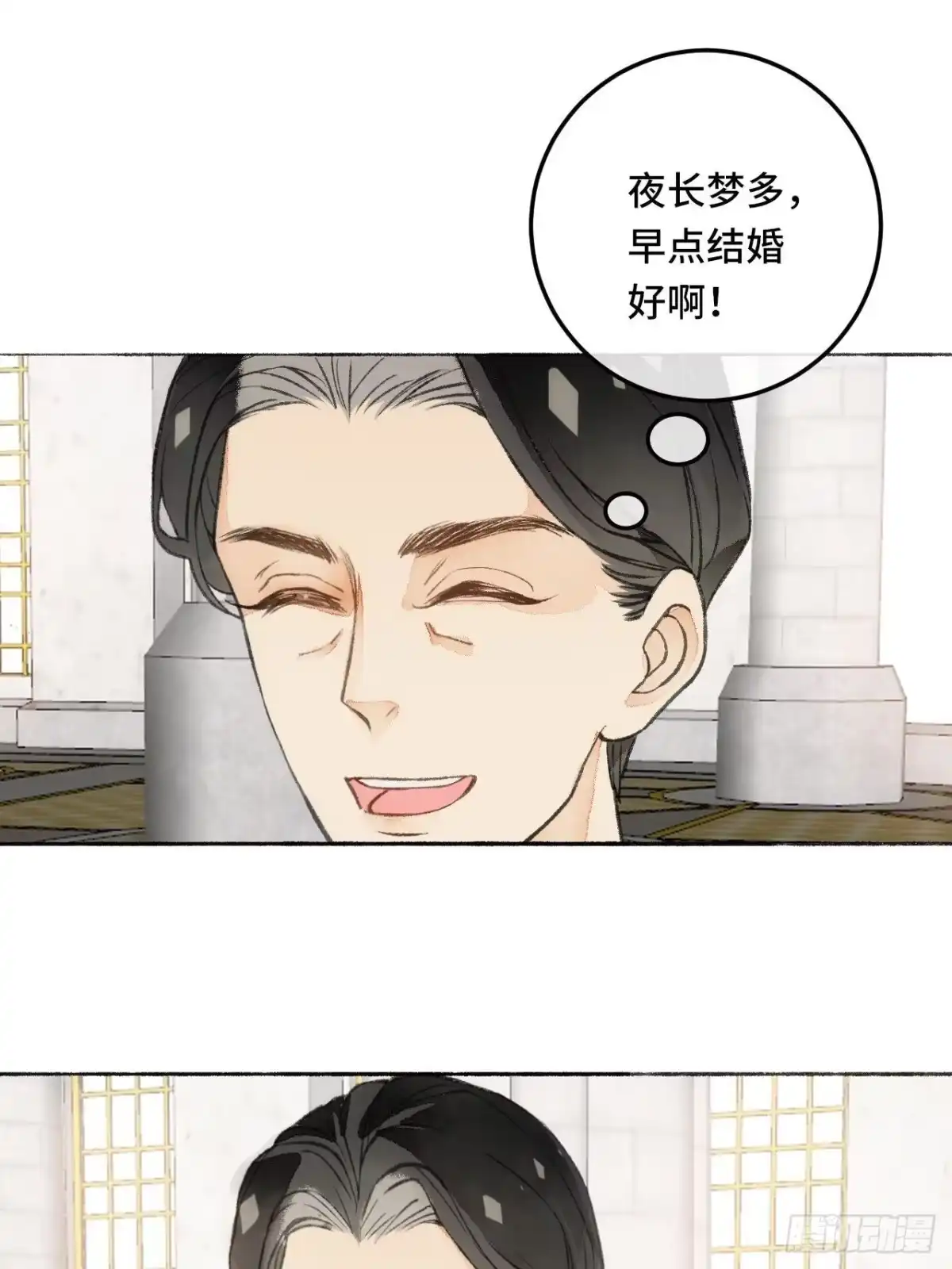 《不完全恋人》22话 来晚一步 第16页