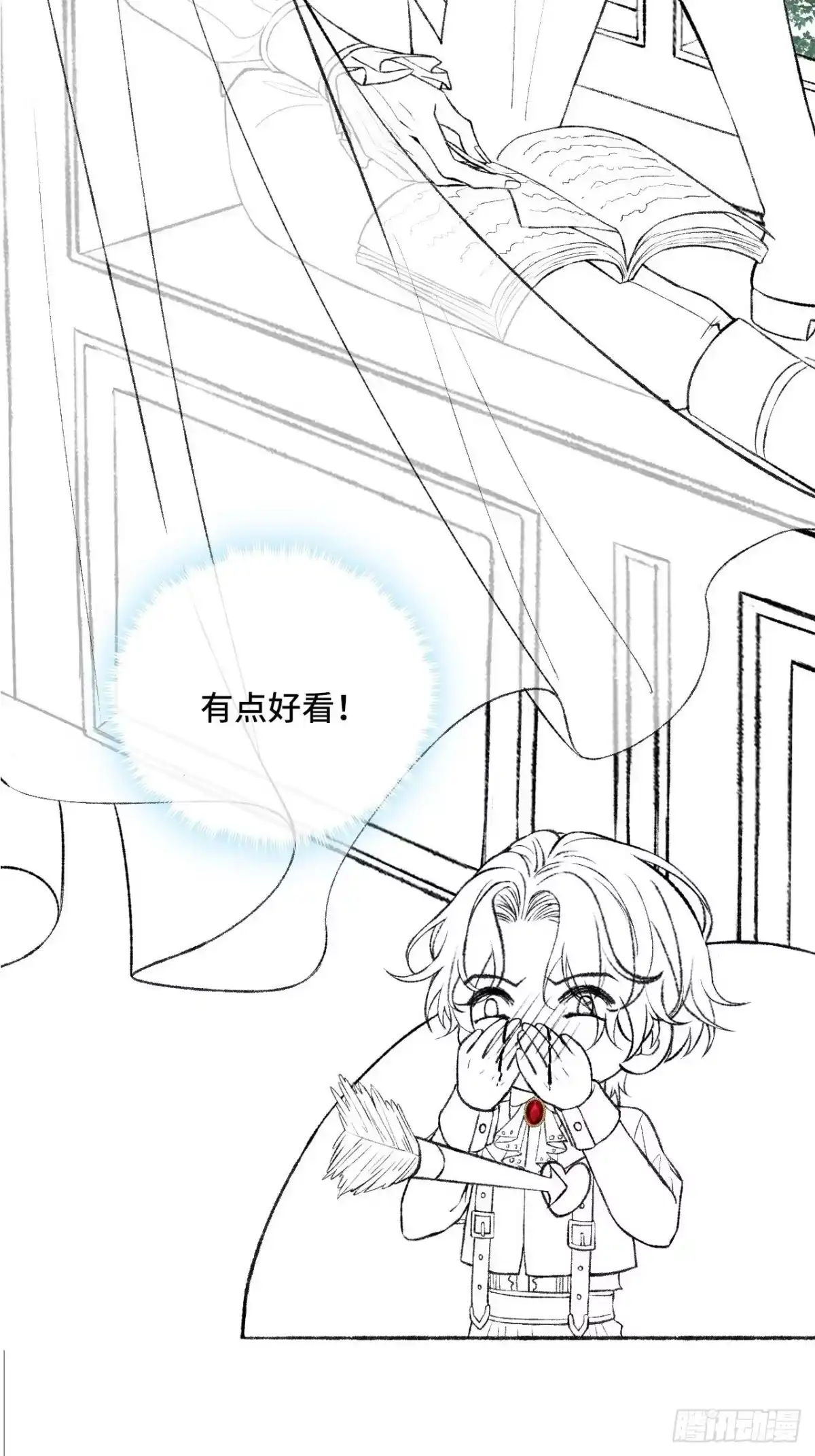 《不完全恋人》22话 来晚一步 第58页