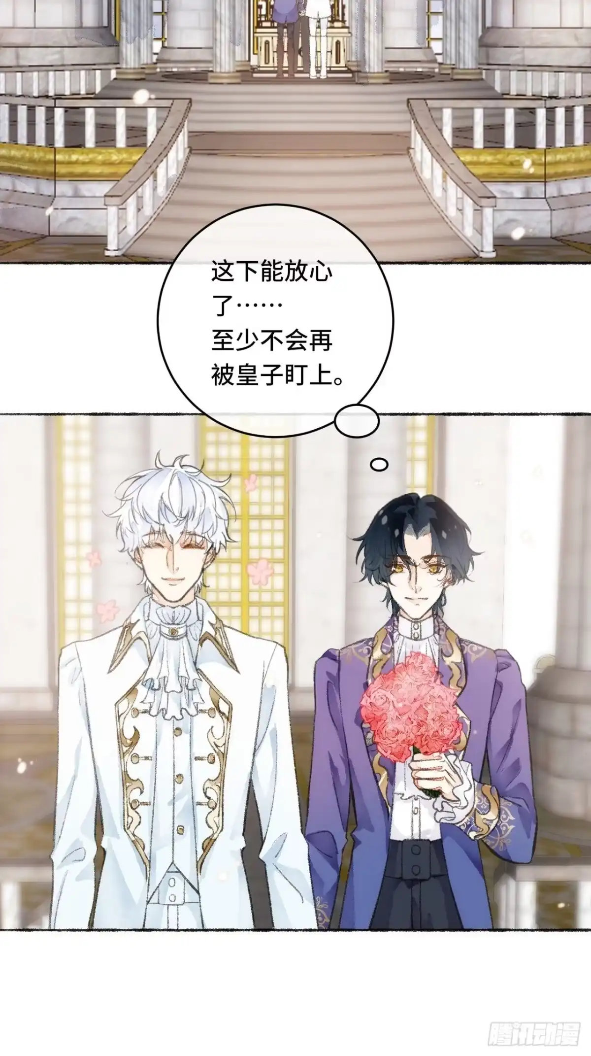 《不完全恋人》22话 来晚一步 第14页