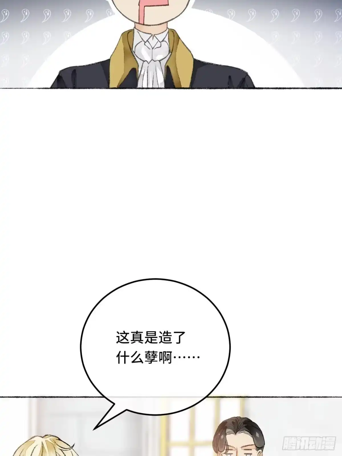 《不完全恋人》22话 来晚一步 第26页
