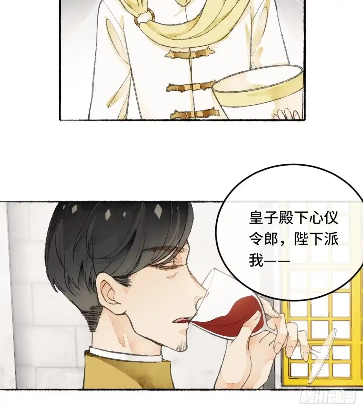 《不完全恋人》22话 来晚一步 第23页