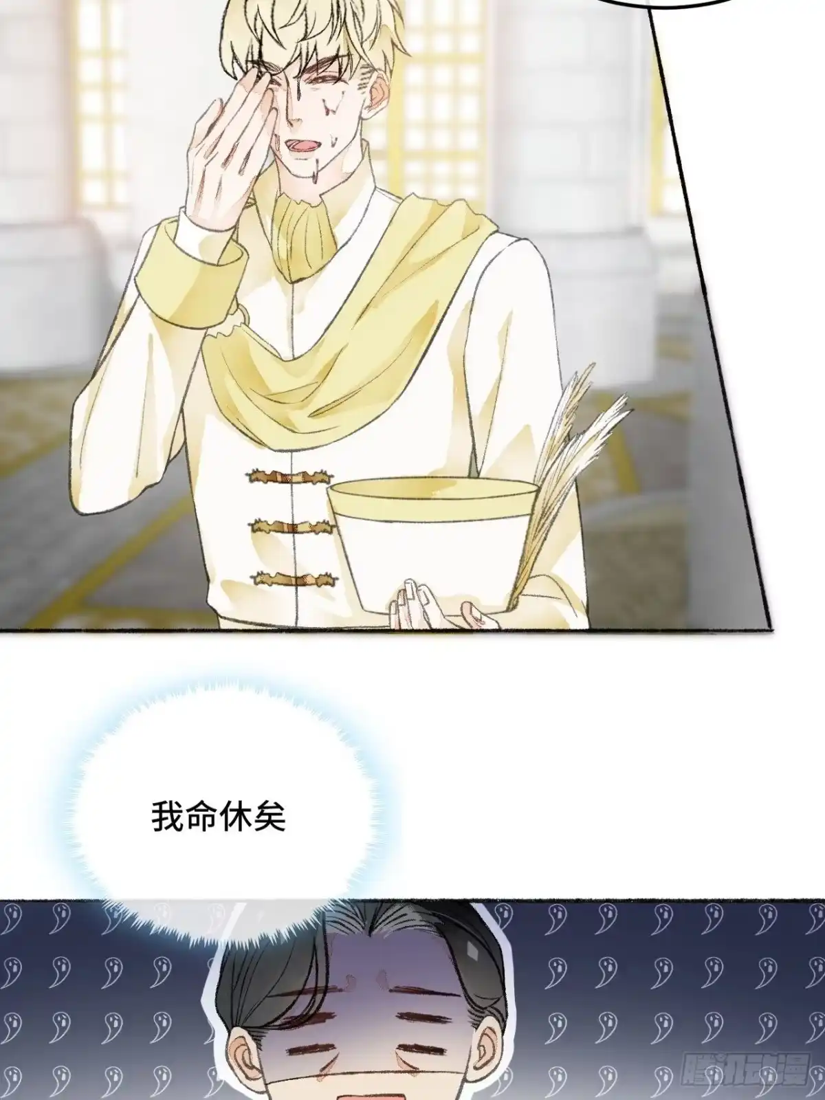 《不完全恋人》22话 来晚一步 第25页