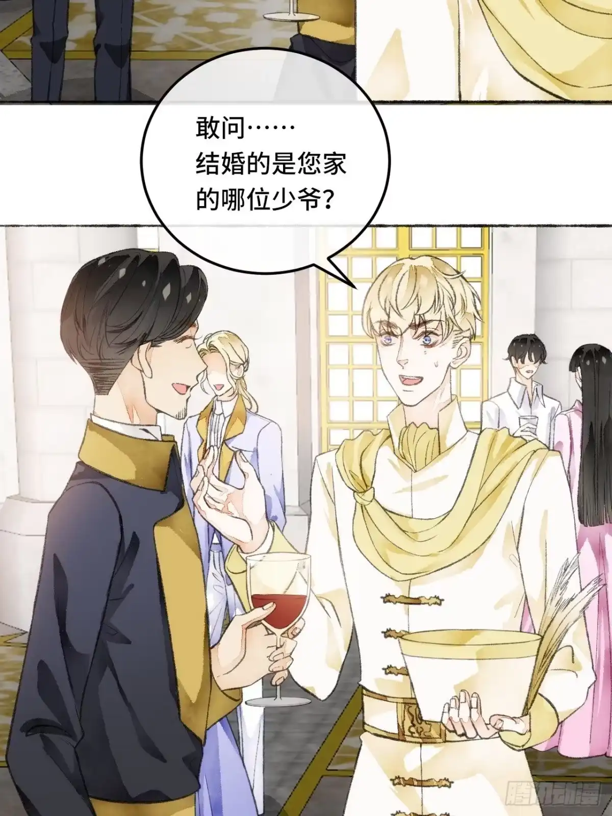 《不完全恋人》22话 来晚一步 第21页