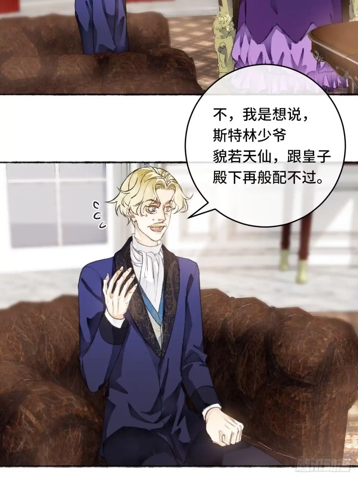 《不完全恋人》22话 来晚一步 第7页