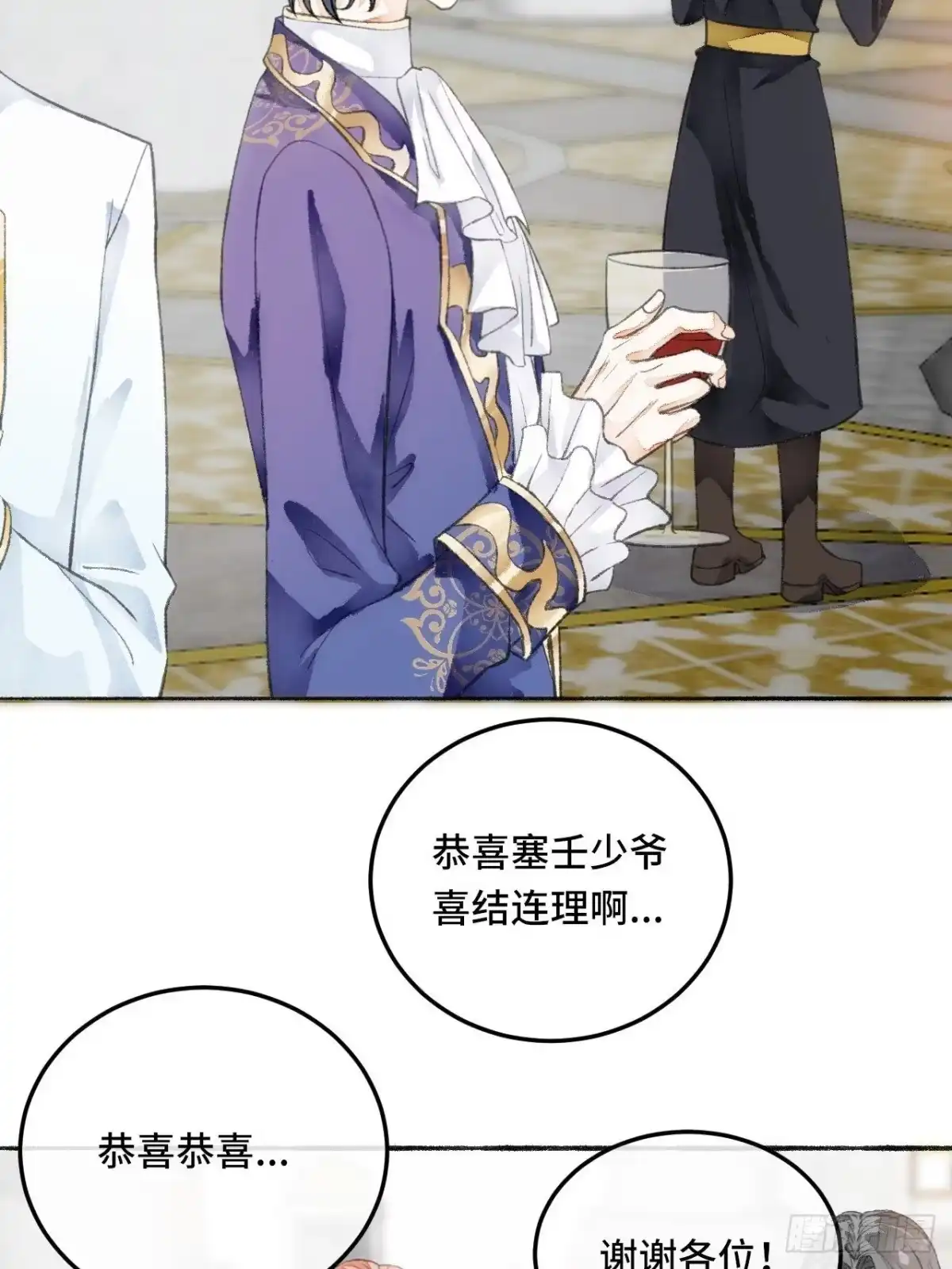 《不完全恋人》22话 来晚一步 第29页
