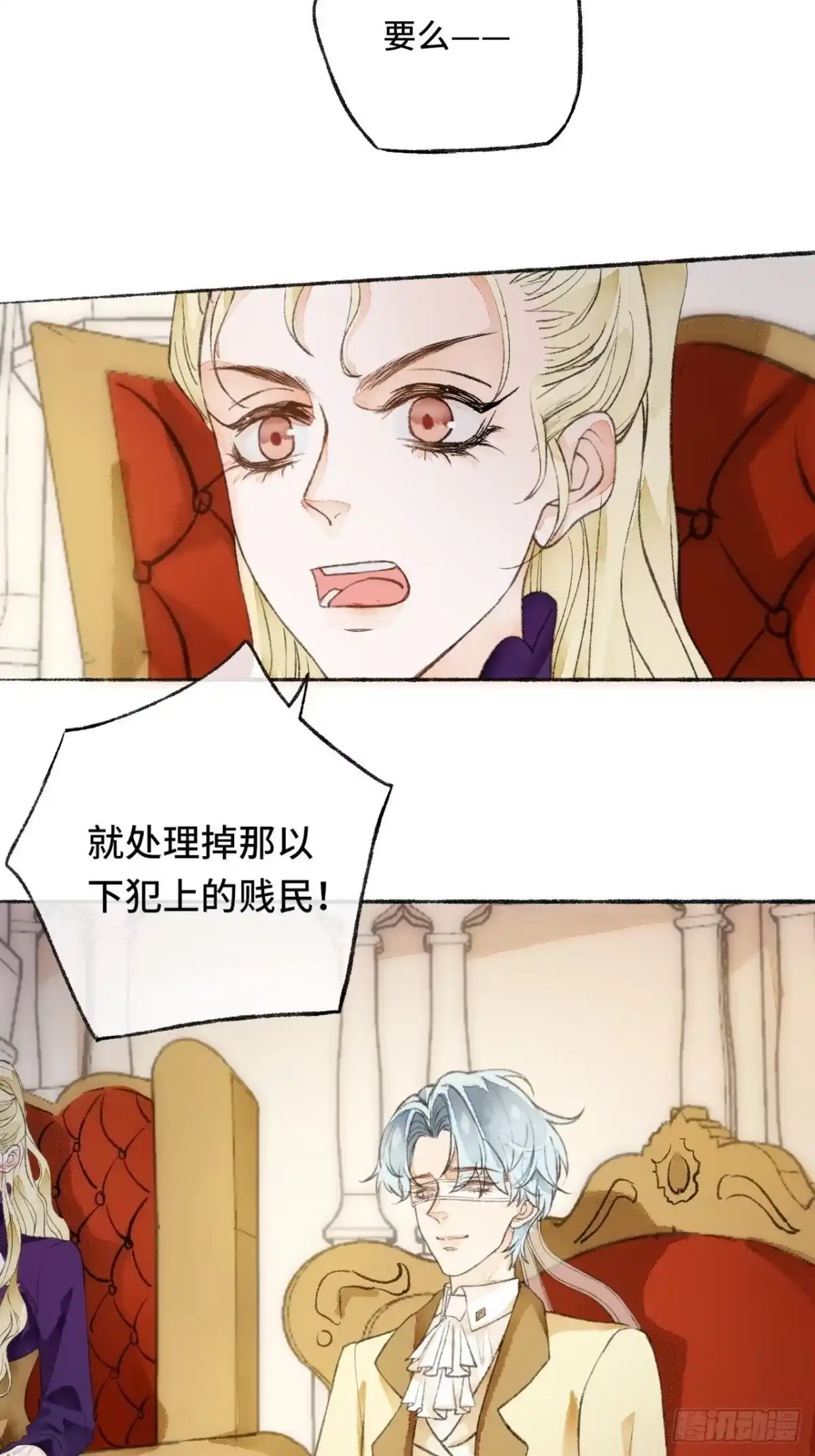 《不完全恋人》22话 来晚一步 第55页