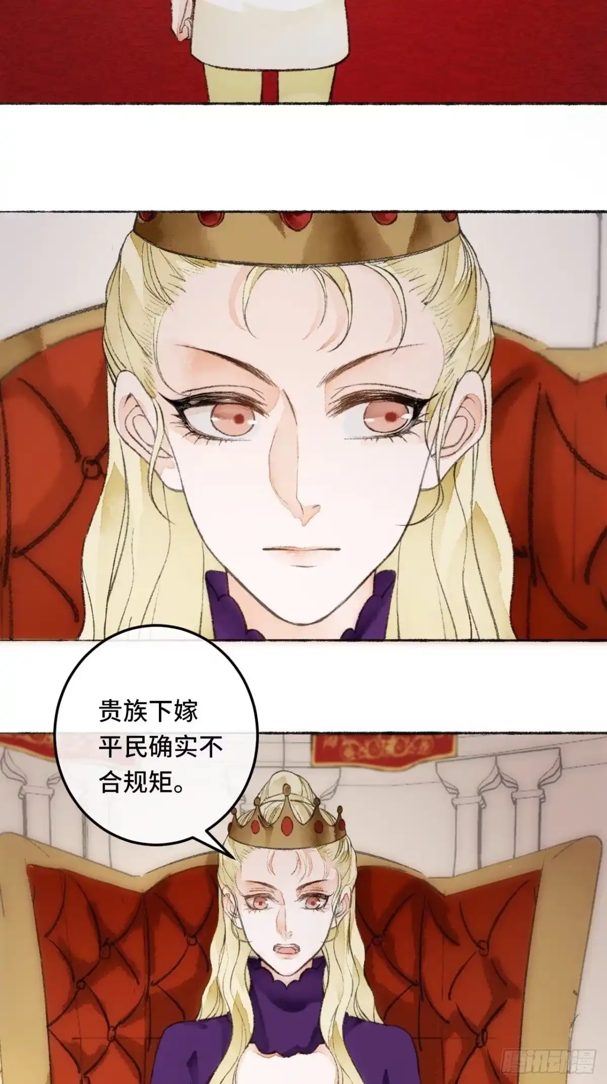 《不完全恋人》22话 来晚一步 第53页